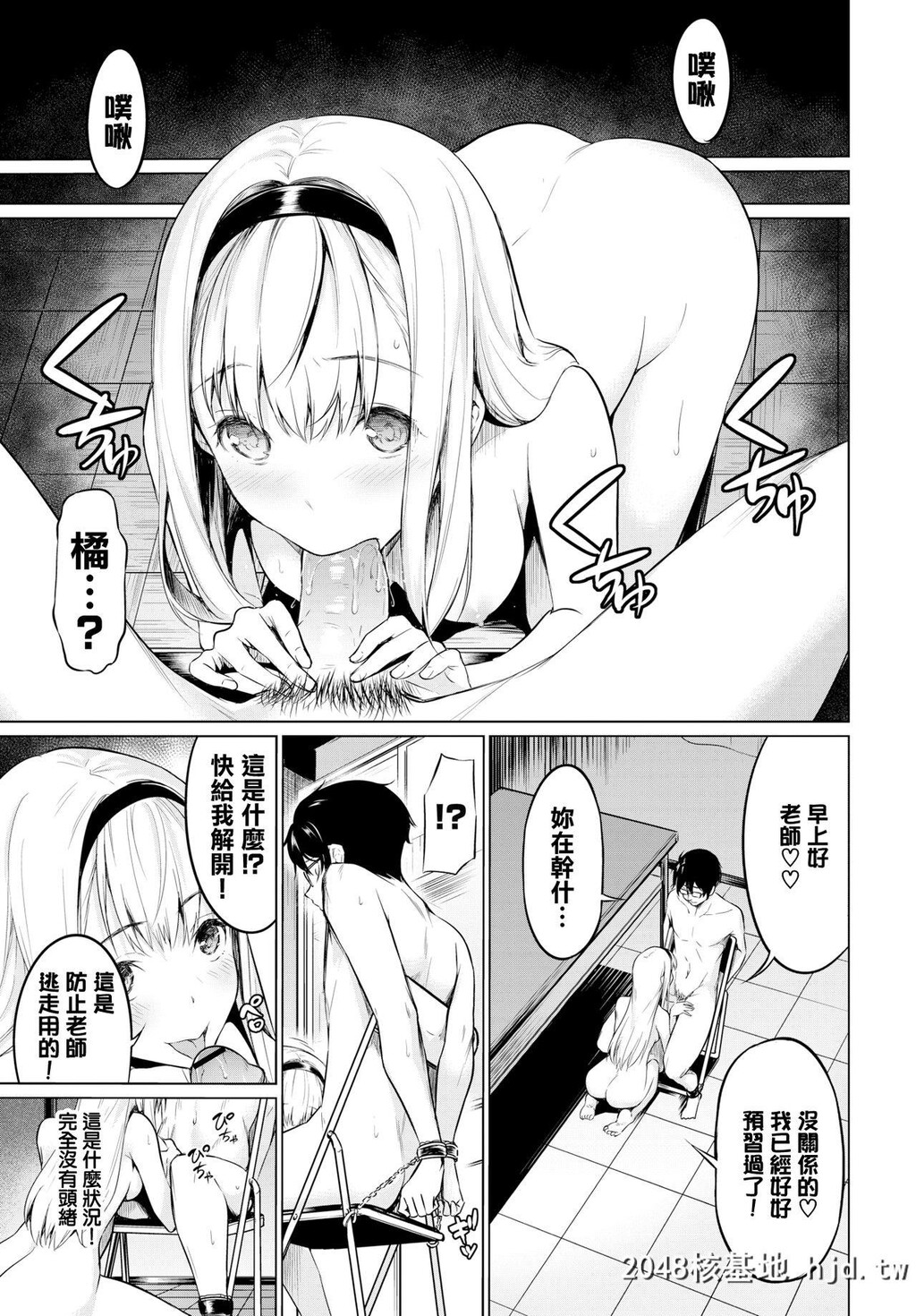 [ハレガマ]优等生[COMICBAVEL2019-12][21P]第0页 作者:Publisher 帖子ID:55309 TAG:动漫图片,卡通漫畫,2048核基地