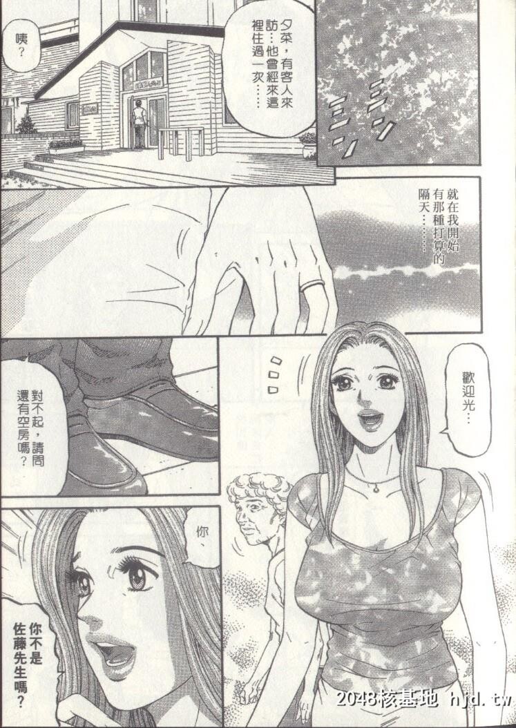 [北里ナヲキ]夕菜第3章性爱の果て第0页 作者:Publisher 帖子ID:55123 TAG:动漫图片,卡通漫畫,2048核基地