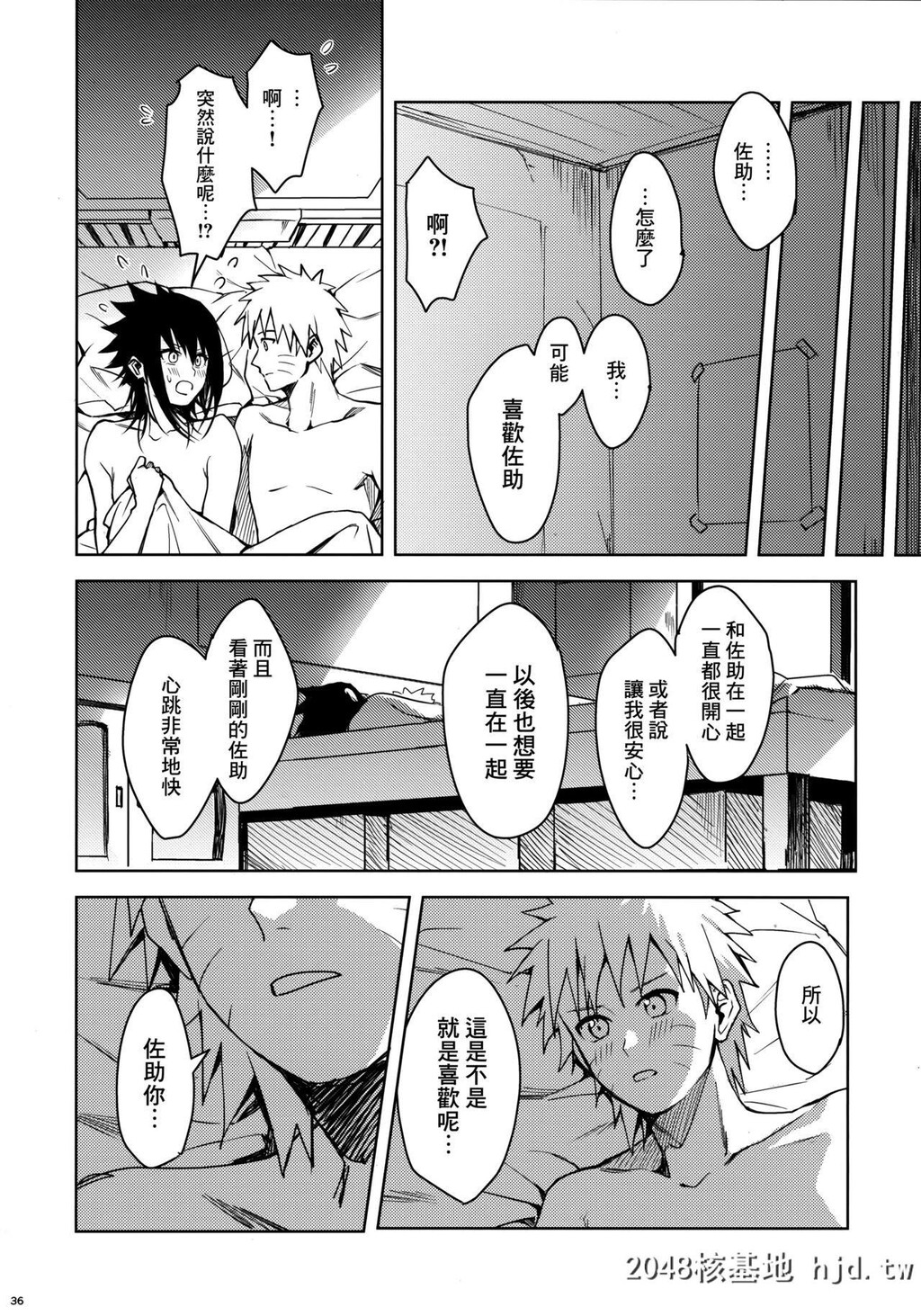 [ベベロンチーノ星[べってぃ]]だってオレたち友达だろ[Naruto][43P]第0页 作者:Publisher 帖子ID:55483 TAG:动漫图片,卡通漫畫,2048核基地