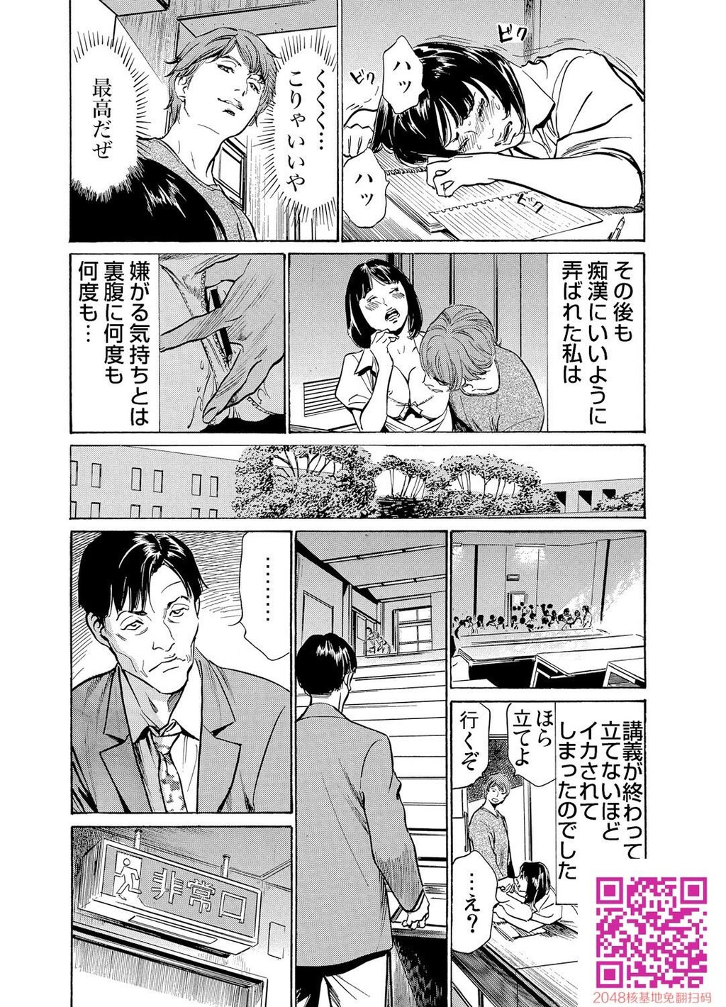 耻辱痴感淫らに喘ぐ女たち[232P]第1页 作者:Publisher 帖子ID:54947 TAG:动漫图片,卡通漫畫,2048核基地