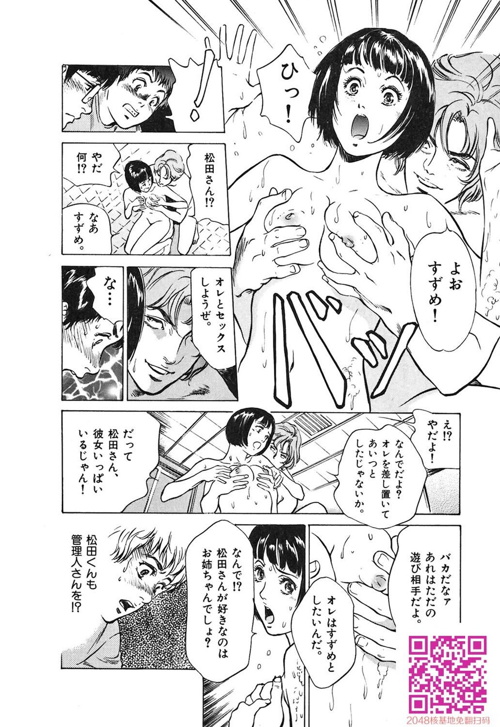 东大受验专门寮ああつばめ庄[208P]第0页 作者:Publisher 帖子ID:54948 TAG:动漫图片,卡通漫畫,2048核基地