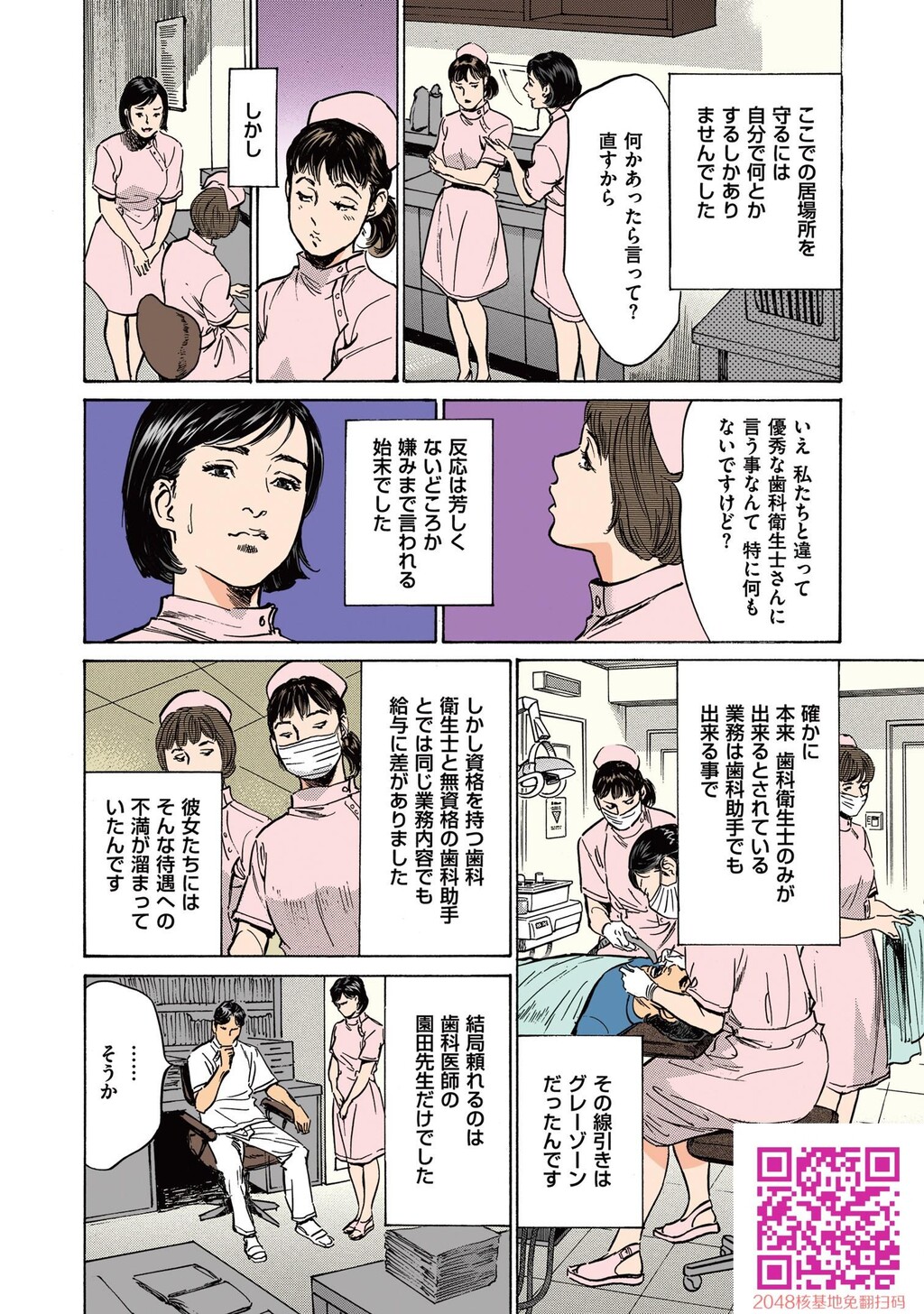 八月薫のたまらない话②‐后编‐[101P]第0页 作者:Publisher 帖子ID:54778 TAG:动漫图片,卡通漫畫,2048核基地