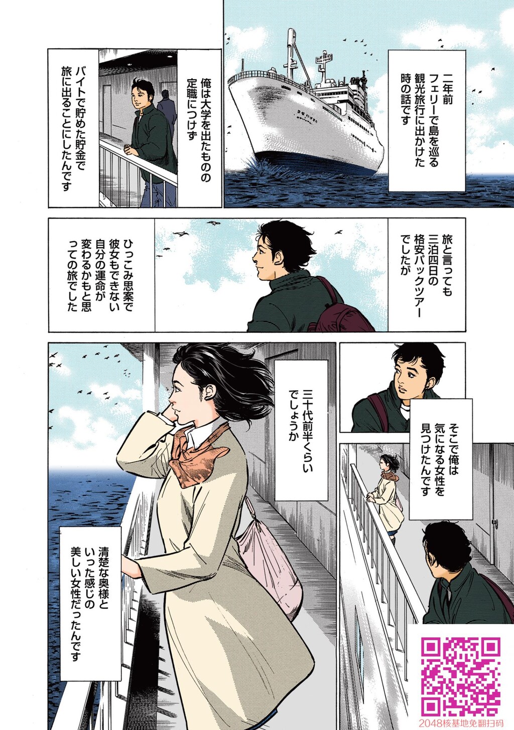 八月薫のたまらない话①‐前编‐[100P]第0页 作者:Publisher 帖子ID:54776 TAG:动漫图片,卡通漫畫,2048核基地