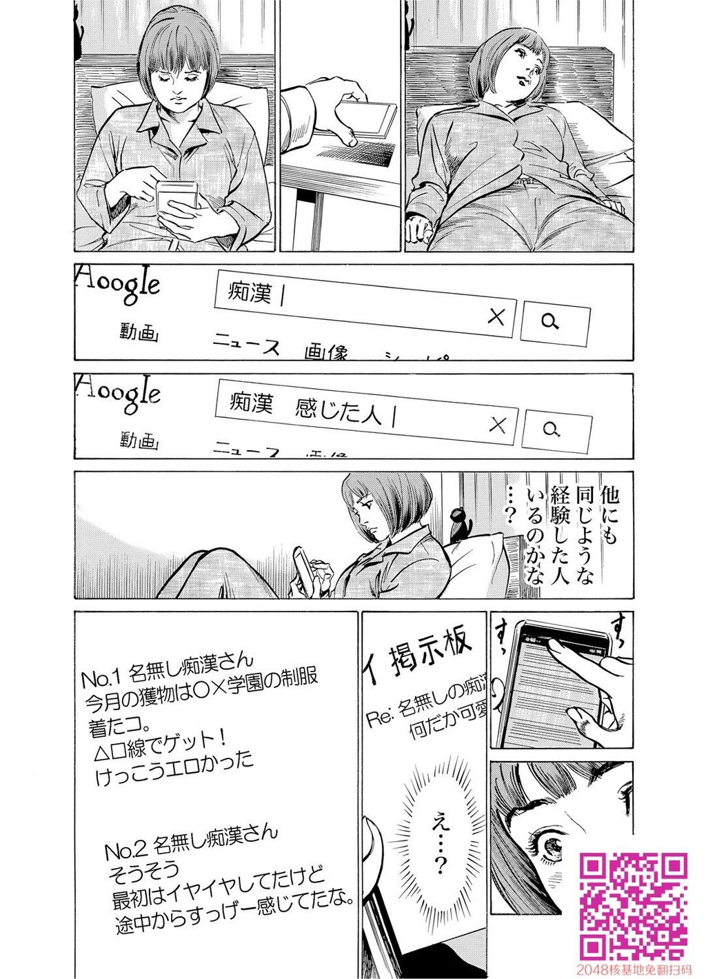 耻辱痴感淫らに喘ぐ女たち[232P]第1页 作者:Publisher 帖子ID:54947 TAG:动漫图片,卡通漫畫,2048核基地