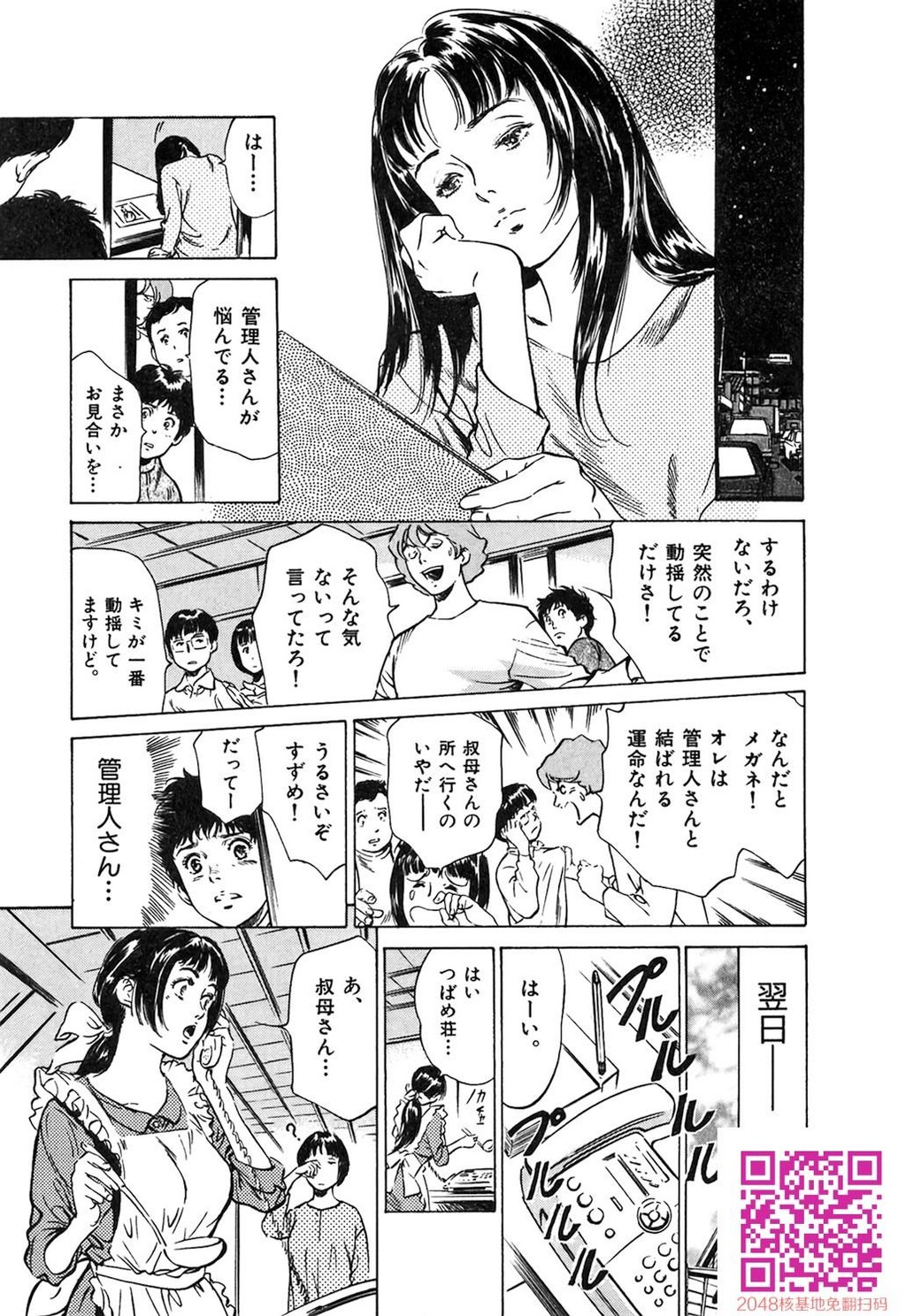 东大受验专门寮ああつばめ庄[208P]第0页 作者:Publisher 帖子ID:54948 TAG:动漫图片,卡通漫畫,2048核基地