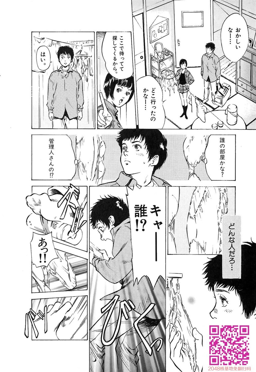 东大受验专门寮ああつばめ庄[208P]第0页 作者:Publisher 帖子ID:54948 TAG:动漫图片,卡通漫畫,2048核基地