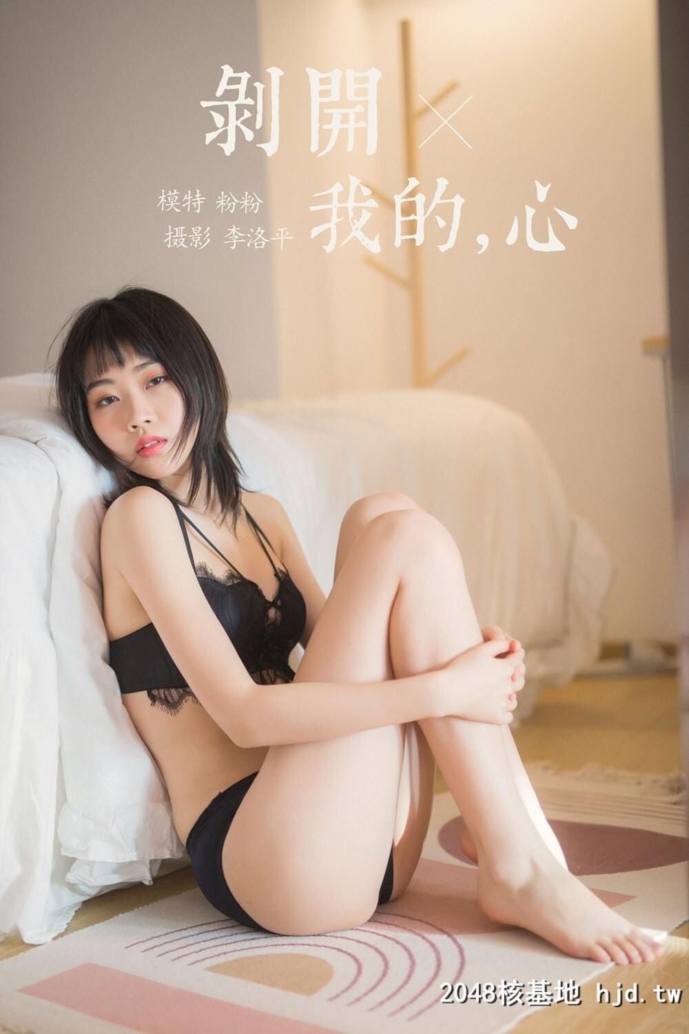 [YALAYI雅拉伊]2020.03.16Y575粉粉[剥开我的心][49P]第0页 作者:Publisher 帖子ID:10852 TAG:2048核基地,唯美清純,唯美图片