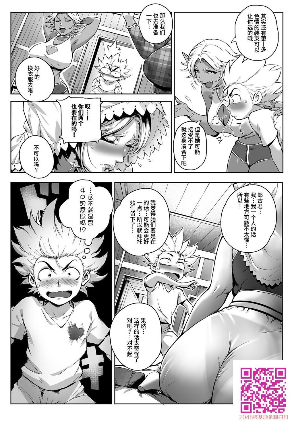 [こが种付けフロンティア?大地の章?][50P]第0页 作者:Publisher 帖子ID:54346 TAG:动漫图片,卡通漫畫,2048核基地