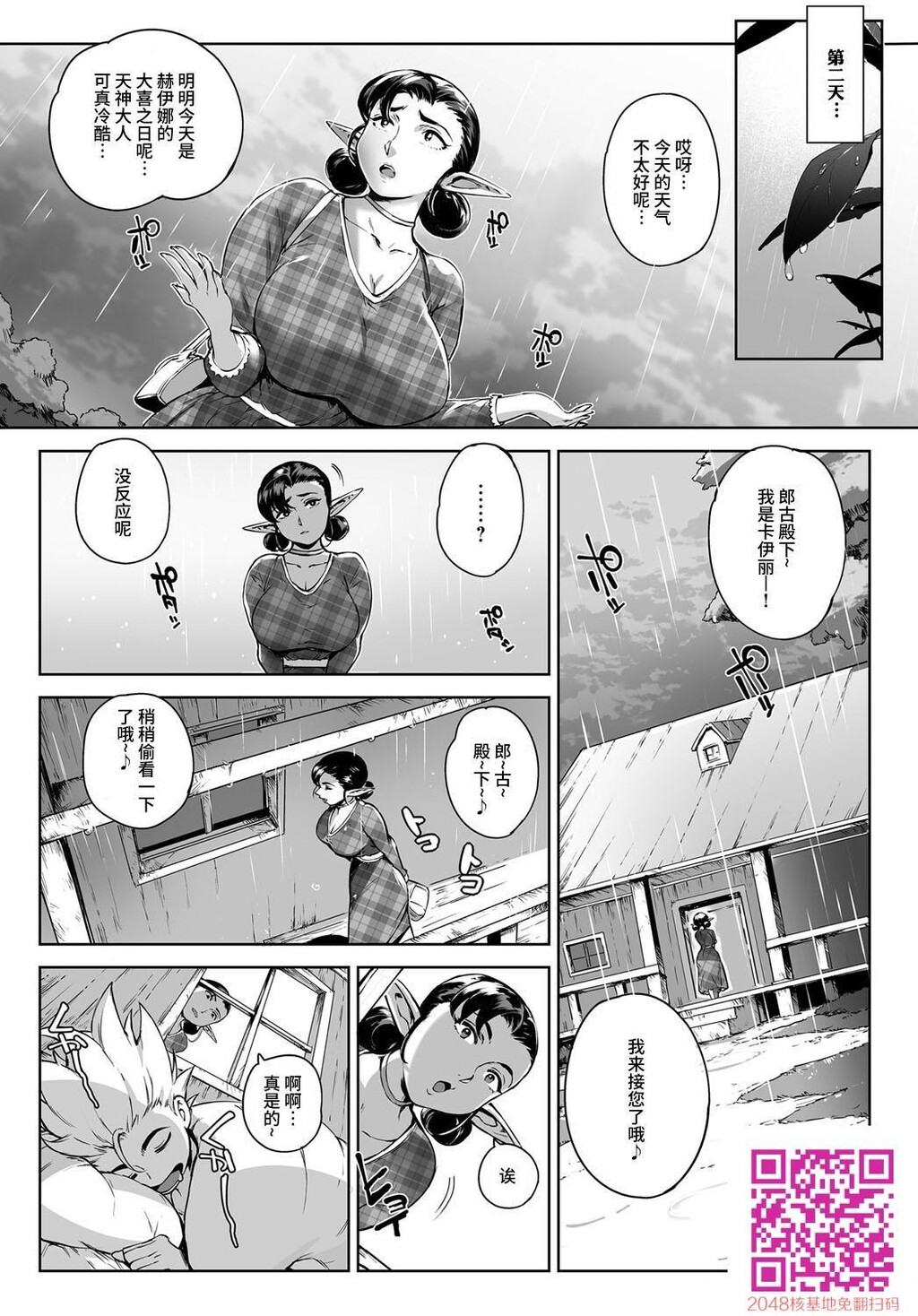 [こが种付けフロンティア?大地の章?][50P]第0页 作者:Publisher 帖子ID:54346 TAG:动漫图片,卡通漫畫,2048核基地