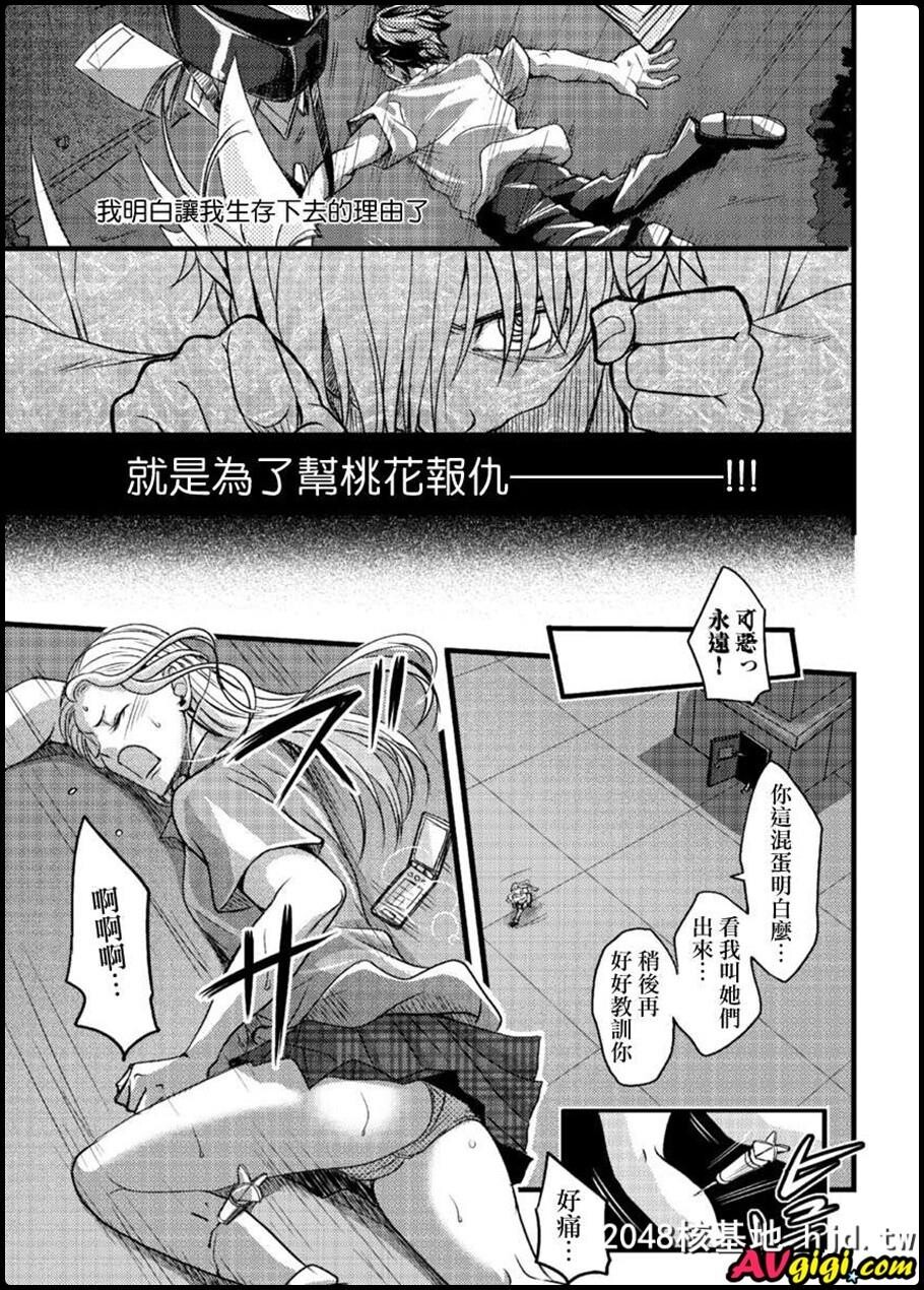 メスのみぞ知る世界ch.1第0页 作者:Publisher 帖子ID:53920 TAG:动漫图片,卡通漫畫,2048核基地