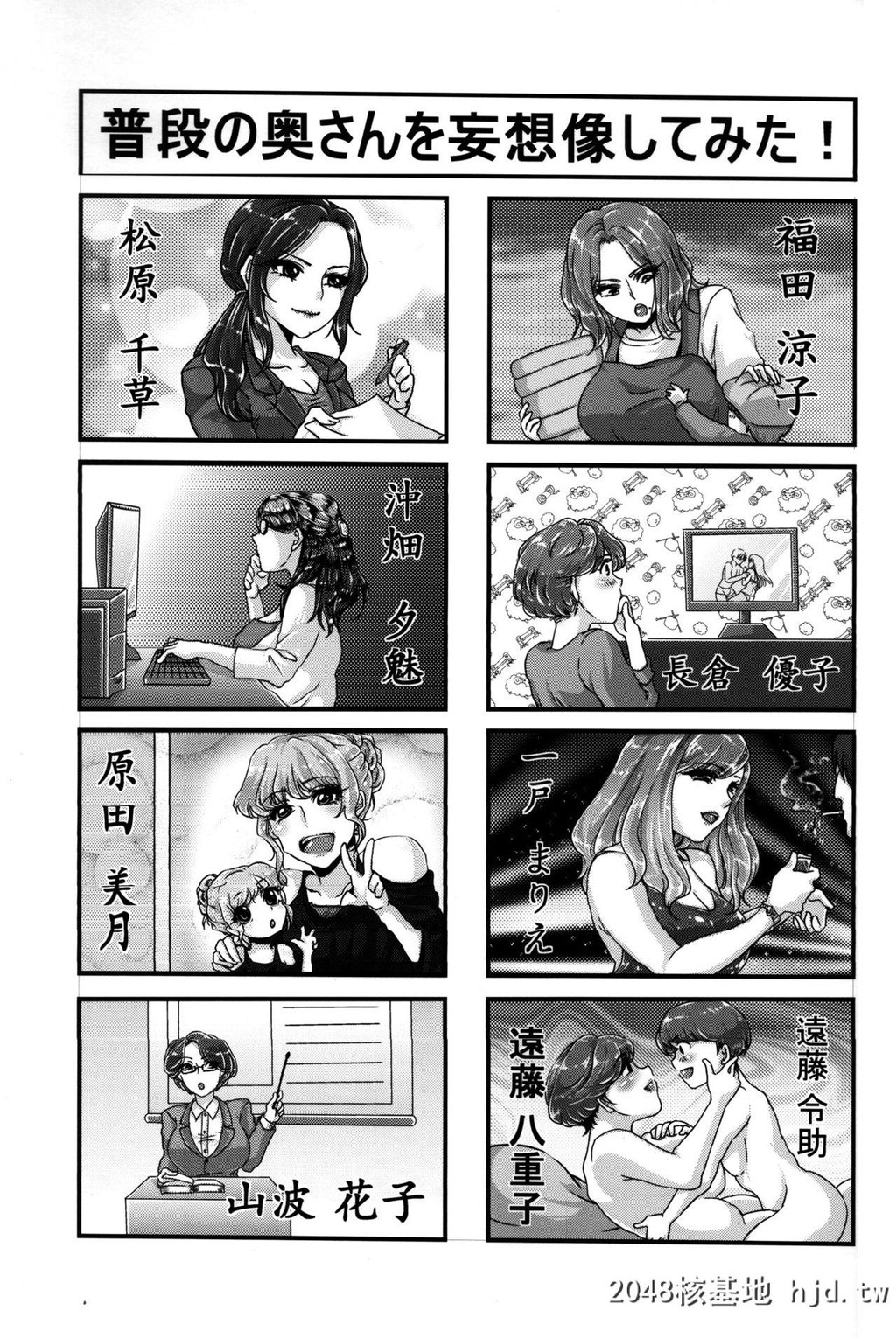 [洋兰堂[すぎぢー]]ANOTHERWIFE[中国翻訳]第0页 作者:Publisher 帖子ID:53492 TAG:动漫图片,卡通漫畫,2048核基地