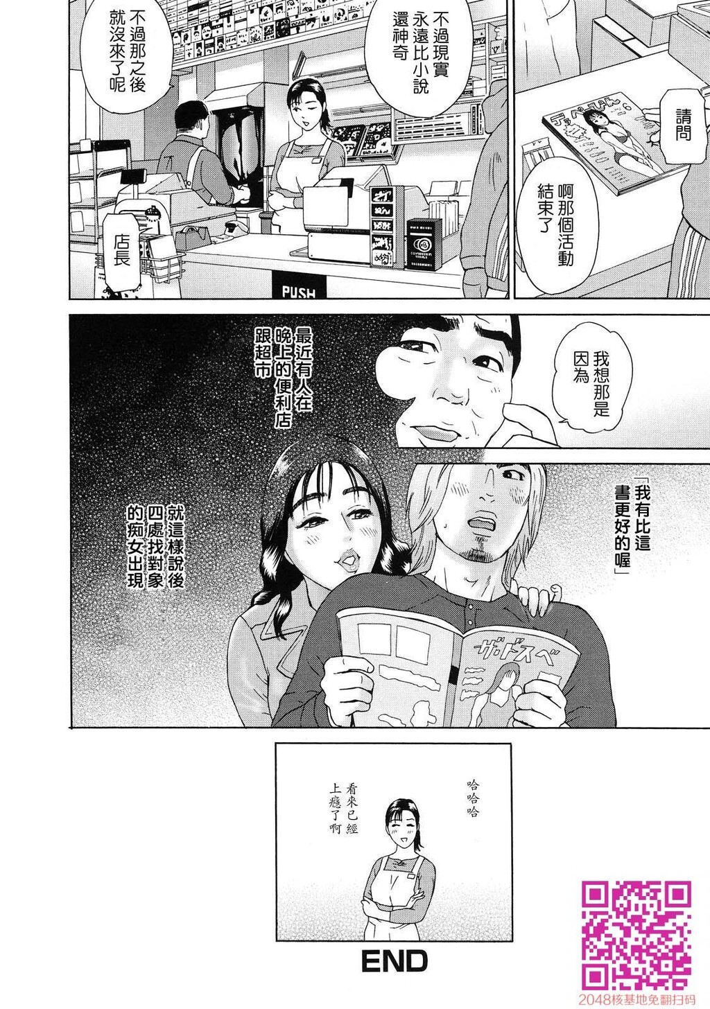 ちょ.団地妻庆子3[50P]第0页 作者:Publisher 帖子ID:54144 TAG:动漫图片,卡通漫畫,2048核基地