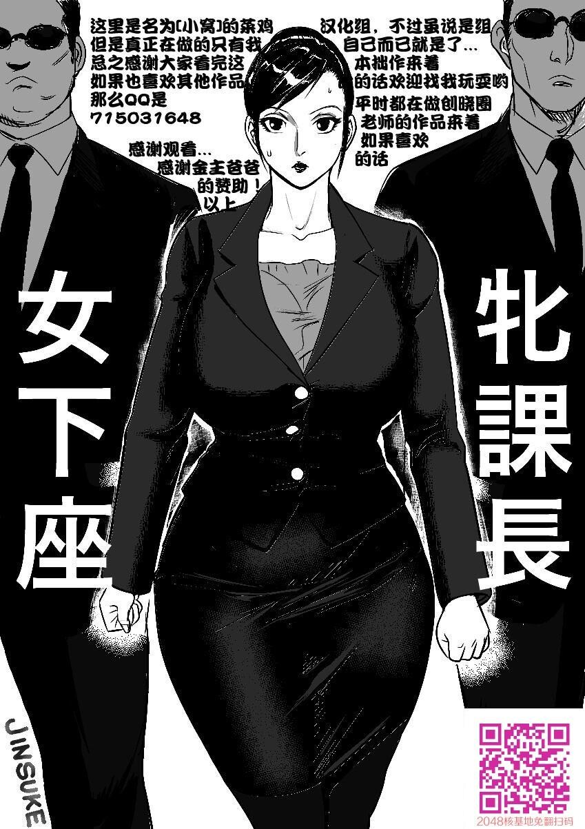 続·牝课长女下座犠牲妻2-3-3[23P]第0页 作者:Publisher 帖子ID:54566 TAG:动漫图片,卡通漫畫,2048核基地