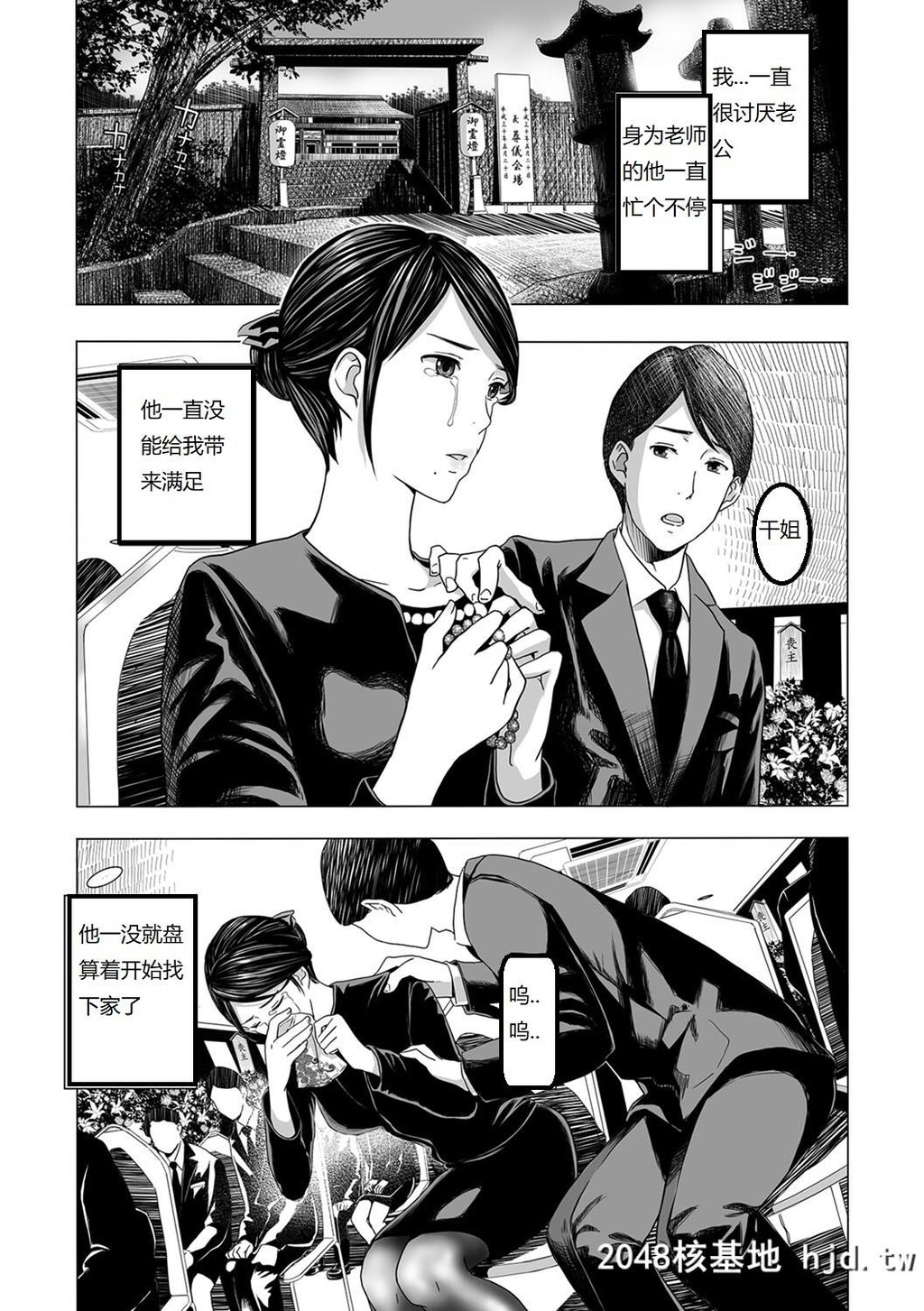 [铅棒なよなよ]濡れた丧服[WebComicToutetsuVol.31][Chinese][20P]第0页 作者:Publisher 帖子ID:53481 TAG:动漫图片,卡通漫畫,2048核基地