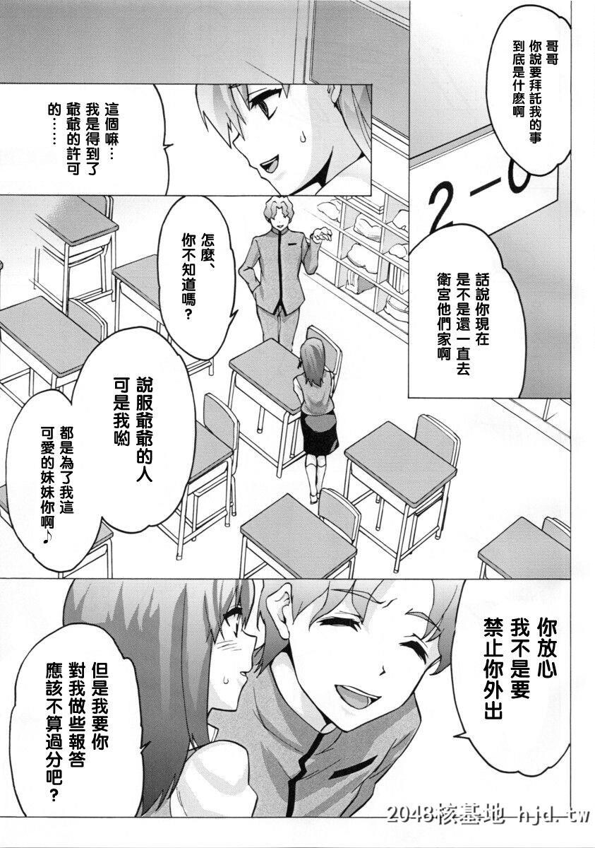 [ツカモリ倶楽部[ツカモリシュウジ]]丑い槛[Fatestaynight][28P]第0页 作者:Publisher 帖子ID:53480 TAG:动漫图片,卡通漫畫,2048核基地