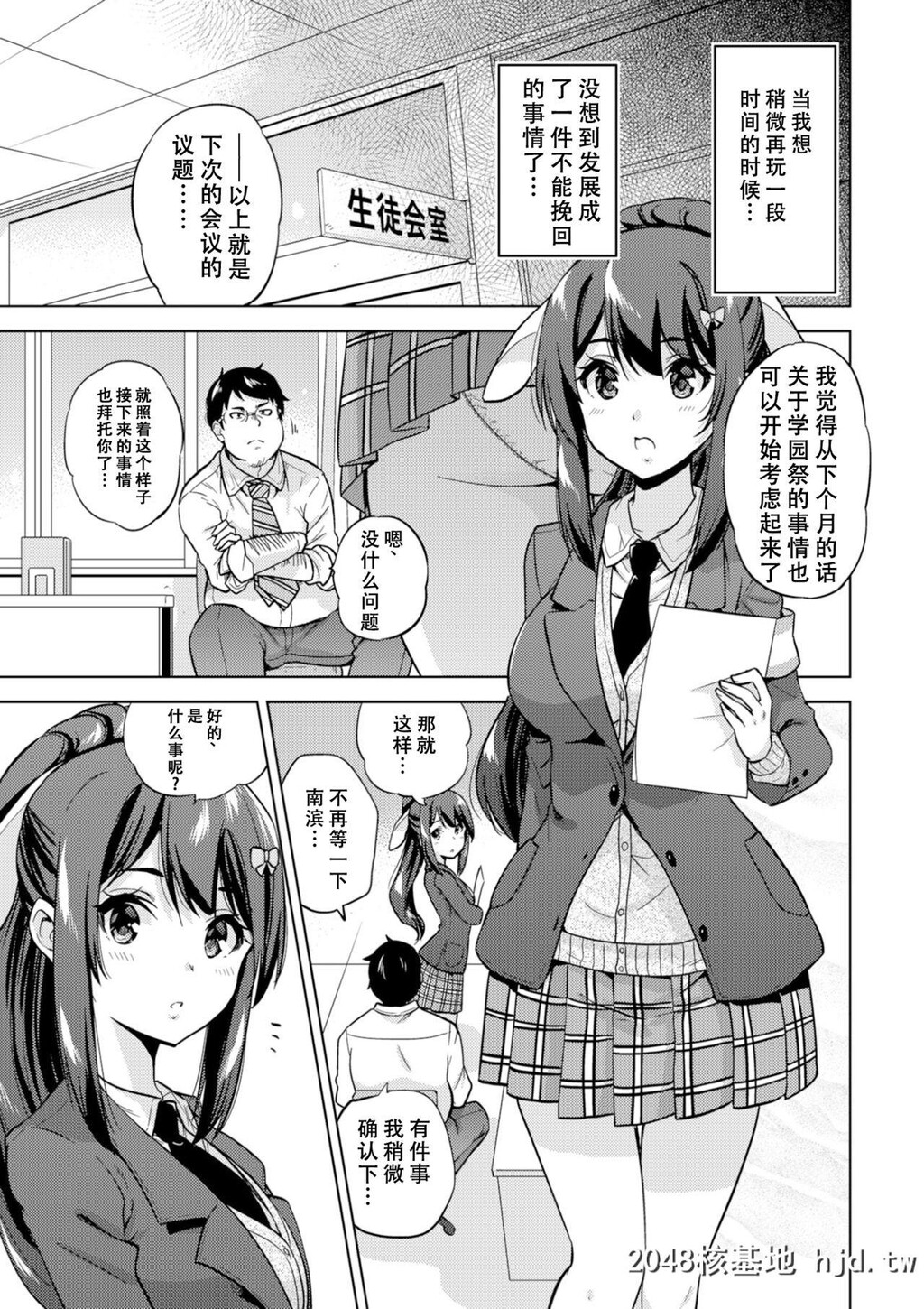 [sarfatation[さふぁ太]]SNS生徒会役员を寝撮ってシェアする话。[27P]第0页 作者:Publisher 帖子ID:53482 TAG:动漫图片,卡通漫畫,2048核基地