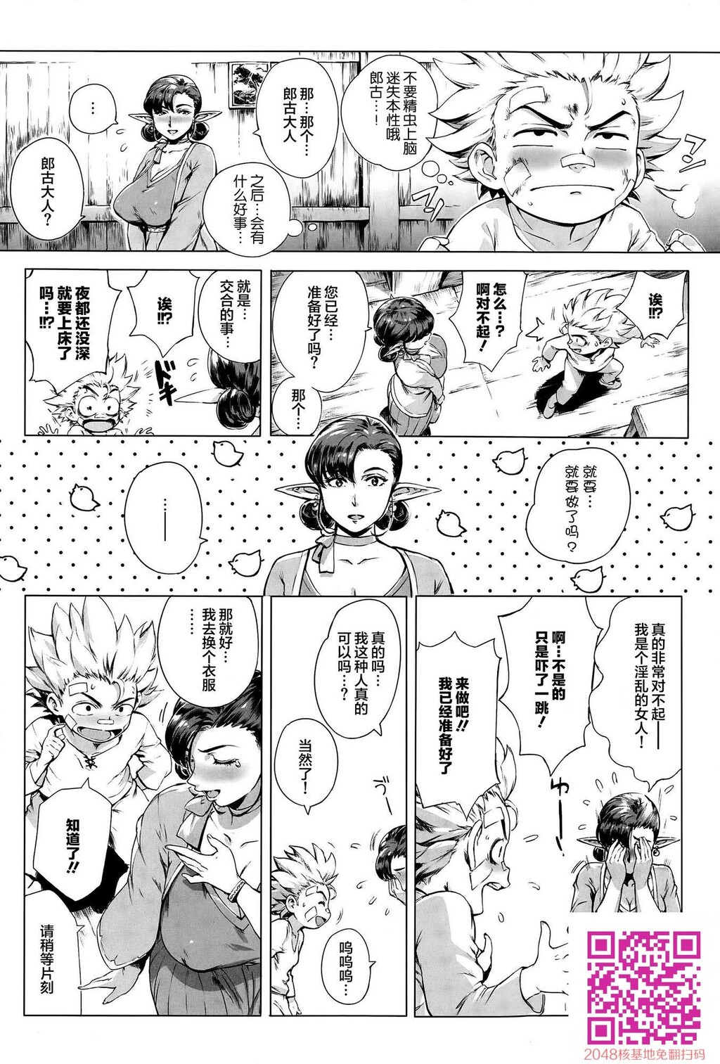 [こが种付けフロンティア?大地の章?]2[34P]第0页 作者:Publisher 帖子ID:54348 TAG:动漫图片,卡通漫畫,2048核基地