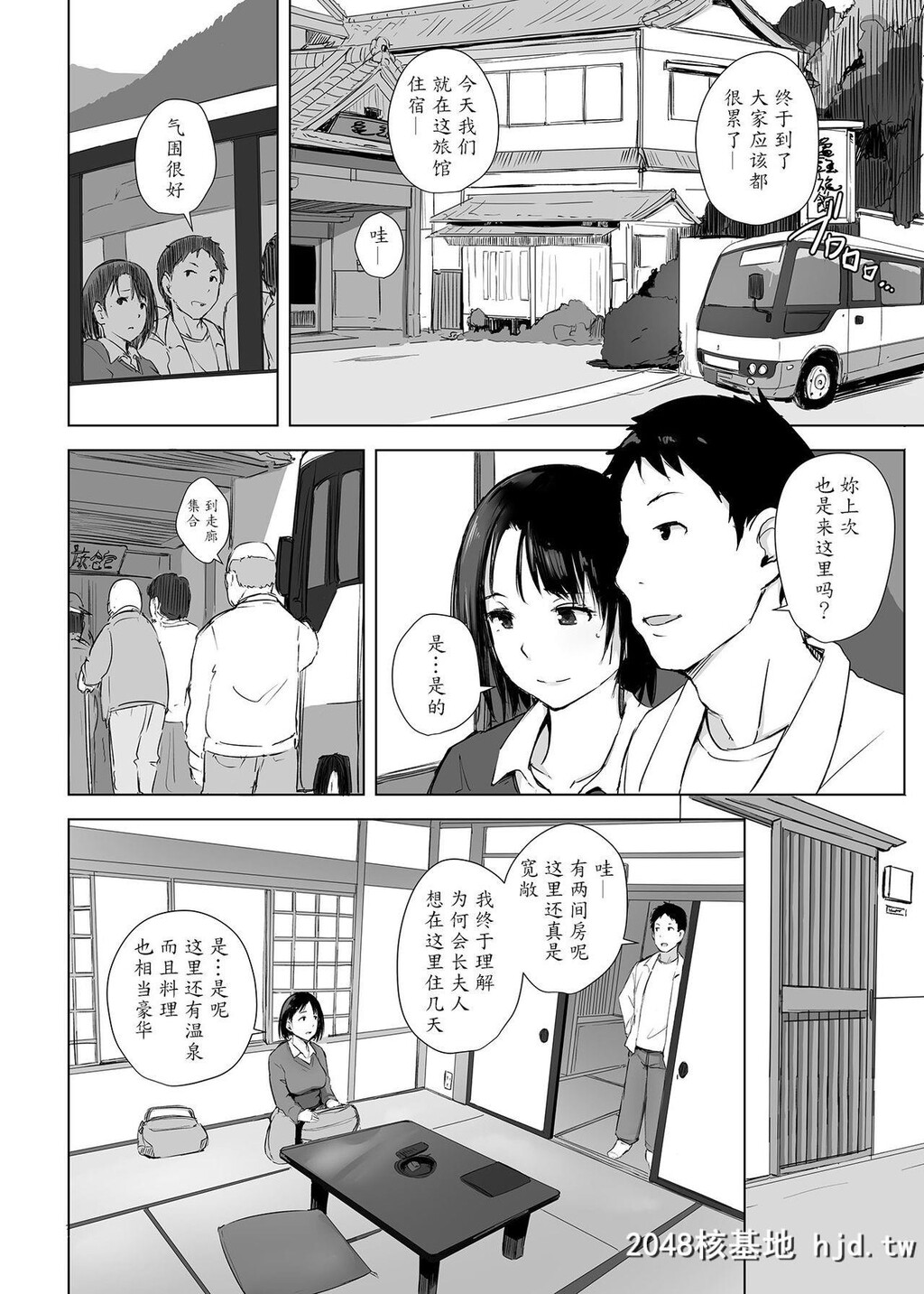 [あらくれた者たち[あらくれ]]人妻とNTR町内旅行[中国翻訳][DL版]第0页 作者:Publisher 帖子ID:53704 TAG:动漫图片,卡通漫畫,2048核基地