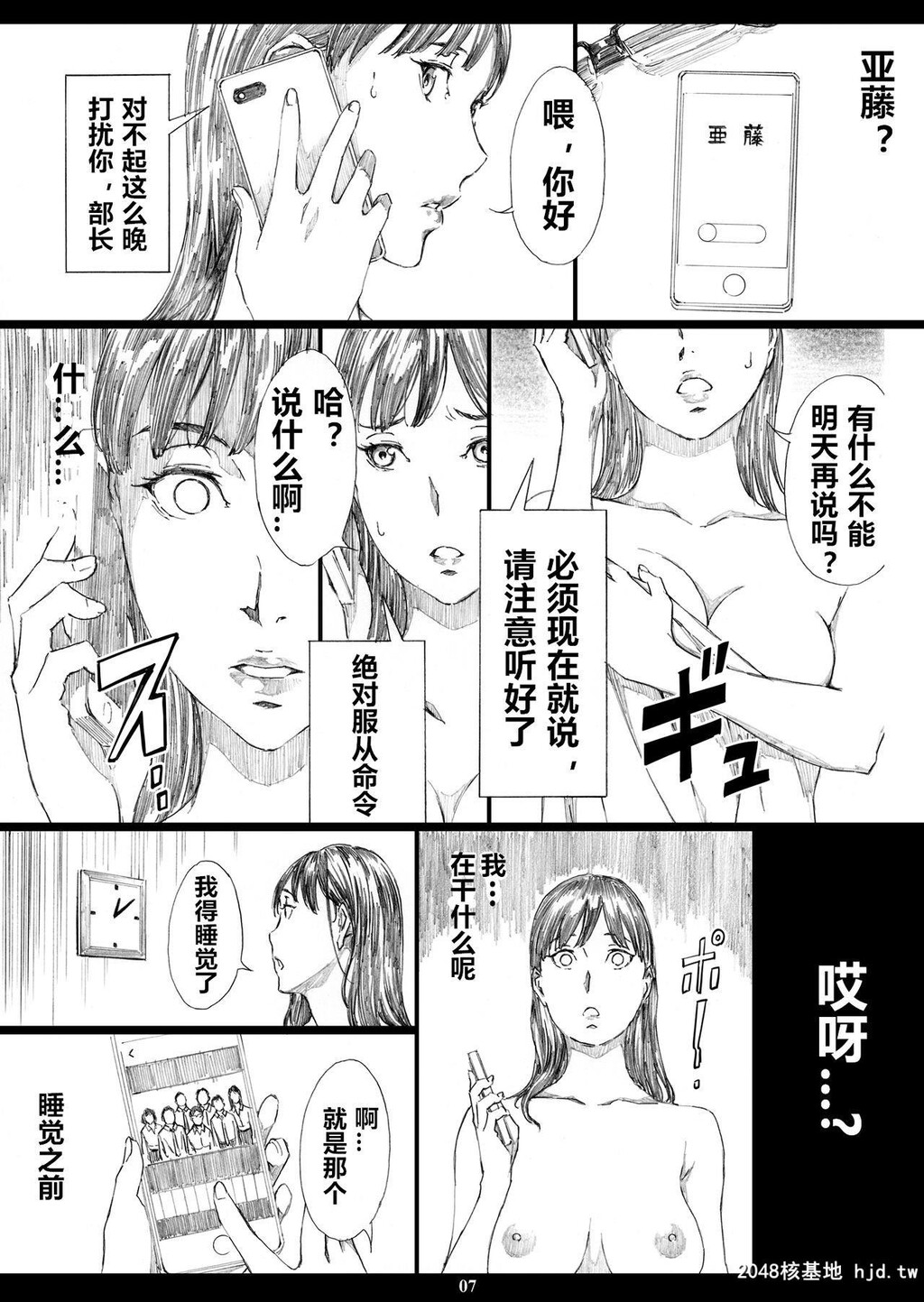 [M[天野雨乃]]巨乳女上司催眠肉人形2[26P]第0页 作者:Publisher 帖子ID:53056 TAG:动漫图片,卡通漫畫,2048核基地