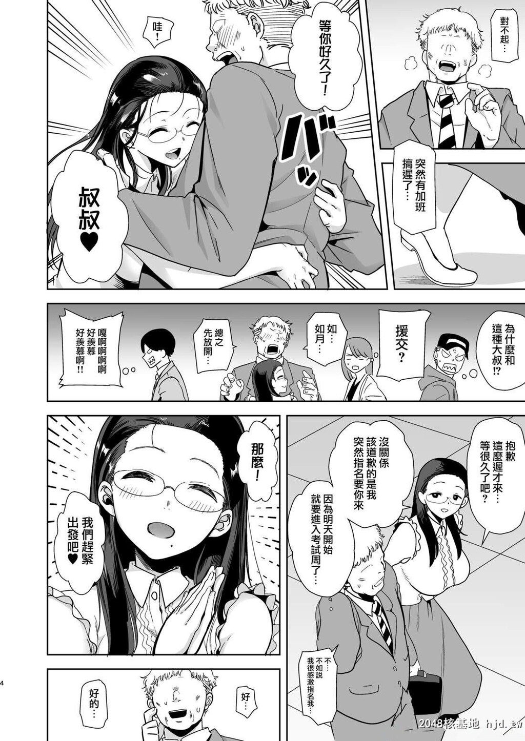 [中文漫画]圣华女学院高等部[30P]第0页 作者:Publisher 帖子ID:53062 TAG:动漫图片,卡通漫畫,2048核基地