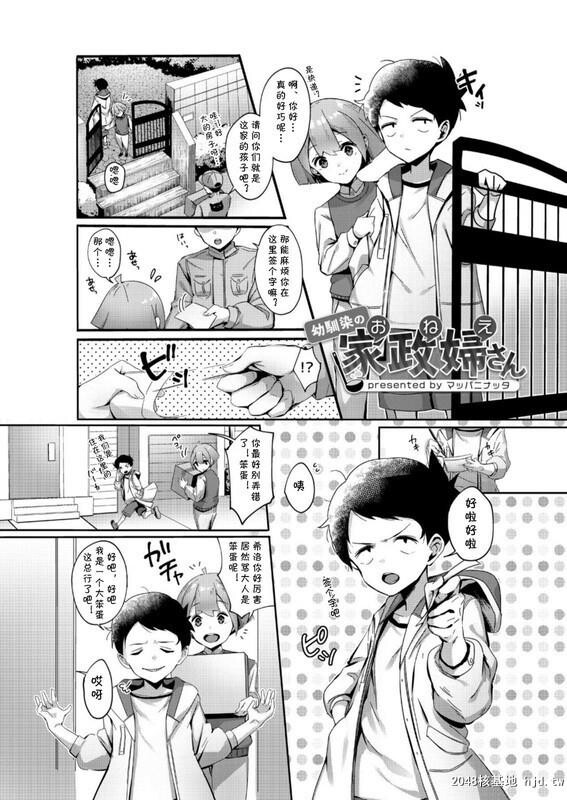 [マッパニナッタ]幼驯染の家政妇さん[16P]第0页 作者:Publisher 帖子ID:52901 TAG:动漫图片,卡通漫畫,2048核基地