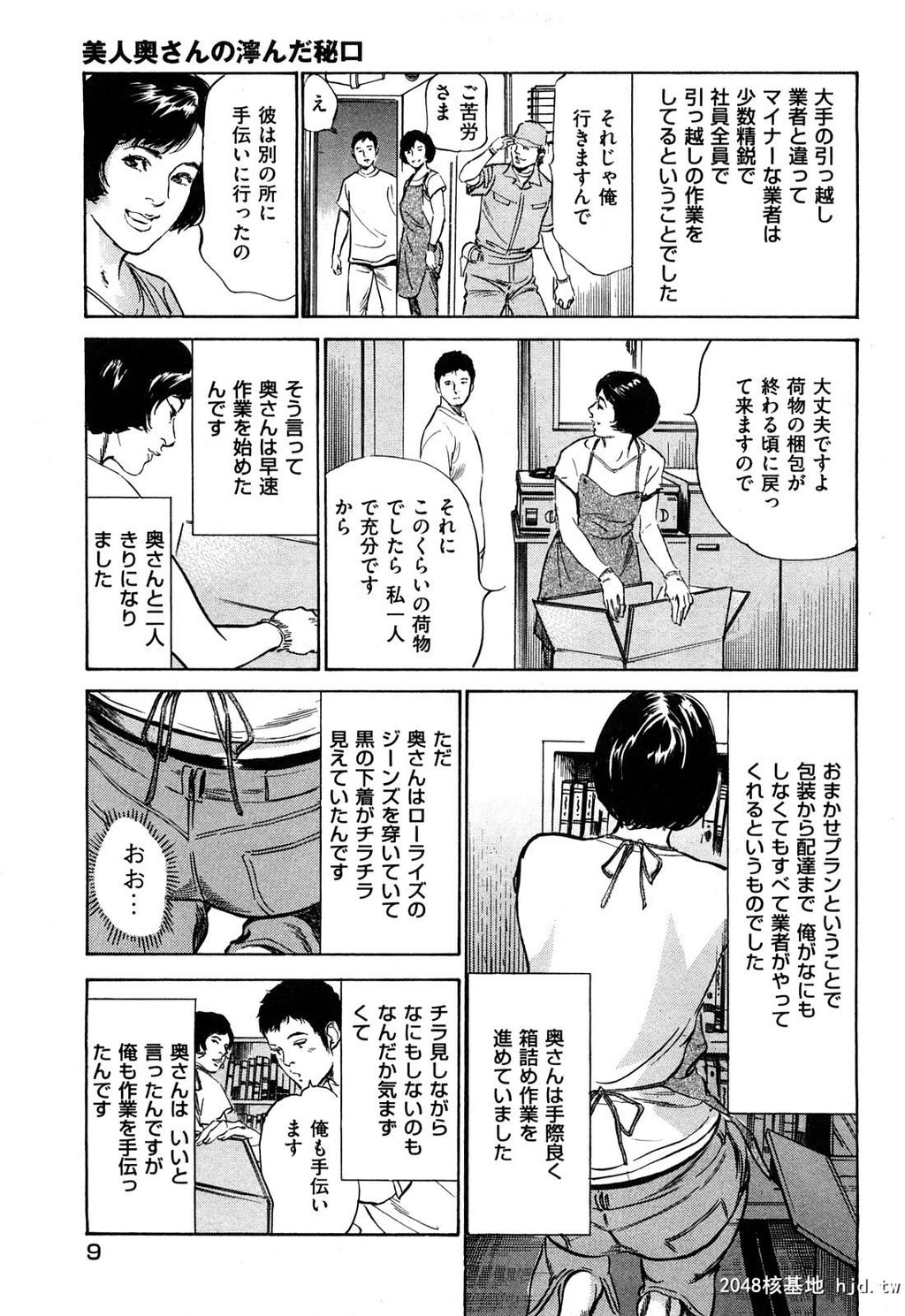 新ホントにあったHな体験第2巻[199P]第0页 作者:Publisher 帖子ID:52482 TAG:动漫图片,卡通漫畫,2048核基地