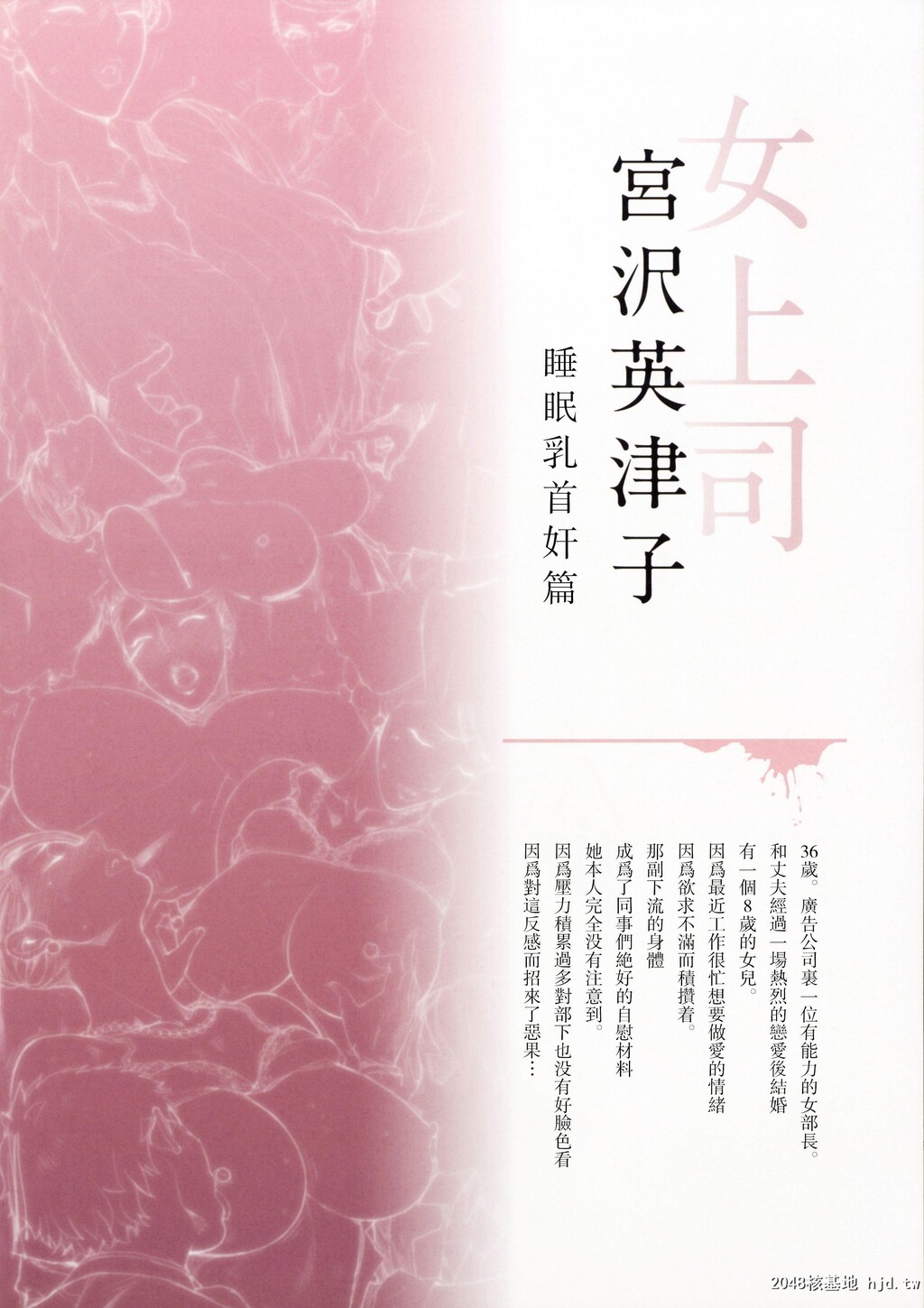 好色的熟女上司[56P]第0页 作者:Publisher 帖子ID:52897 TAG:动漫图片,卡通漫畫,2048核基地