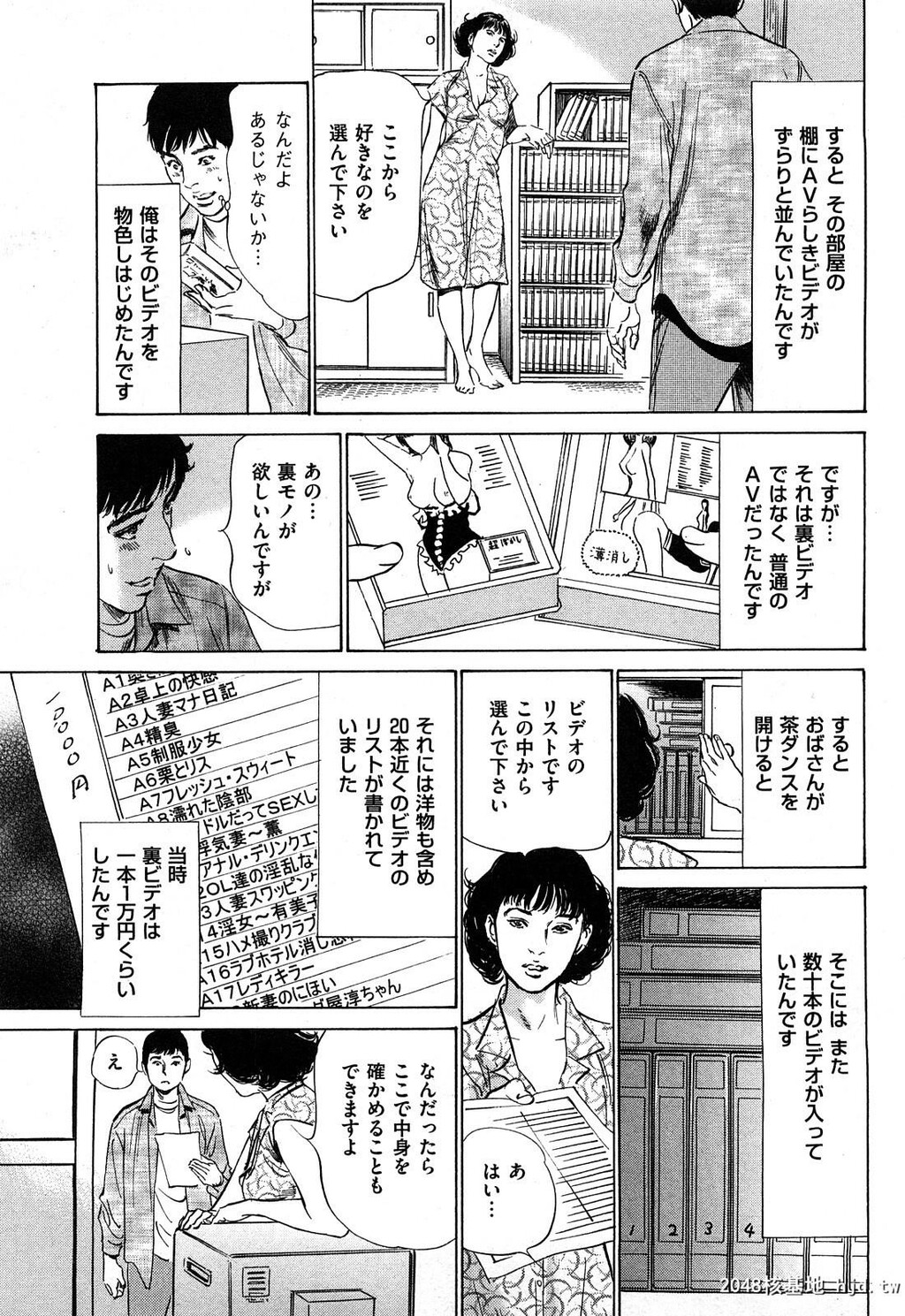 新ホントにあったHな体験第2巻[199P]第0页 作者:Publisher 帖子ID:52482 TAG:动漫图片,卡通漫畫,2048核基地