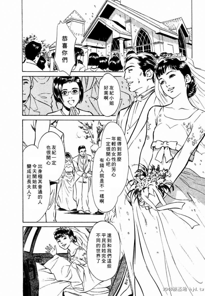 诱惑セレブ[196P]第0页 作者:Publisher 帖子ID:52686 TAG:动漫图片,卡通漫畫,2048核基地