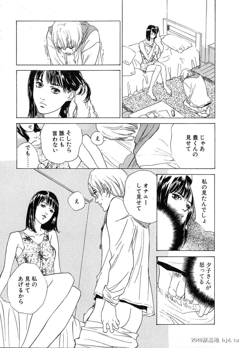 羞耻の时间[185P]第0页 作者:Publisher 帖子ID:52685 TAG:动漫图片,卡通漫畫,2048核基地