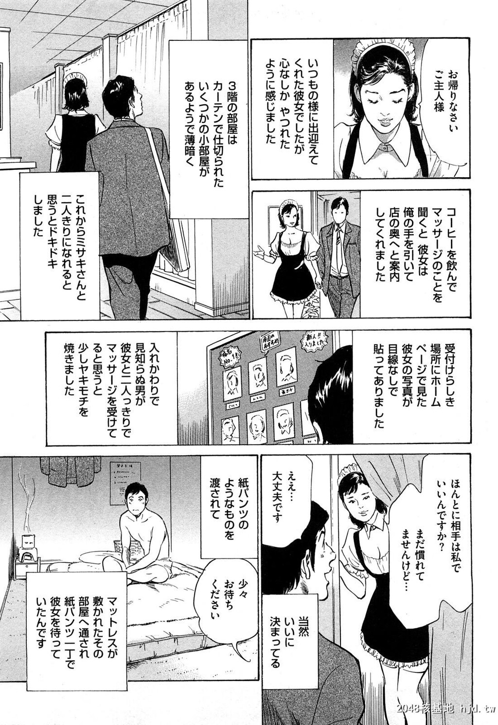 新ホントにあったHな体験第2巻[199P]第0页 作者:Publisher 帖子ID:52482 TAG:动漫图片,卡通漫畫,2048核基地