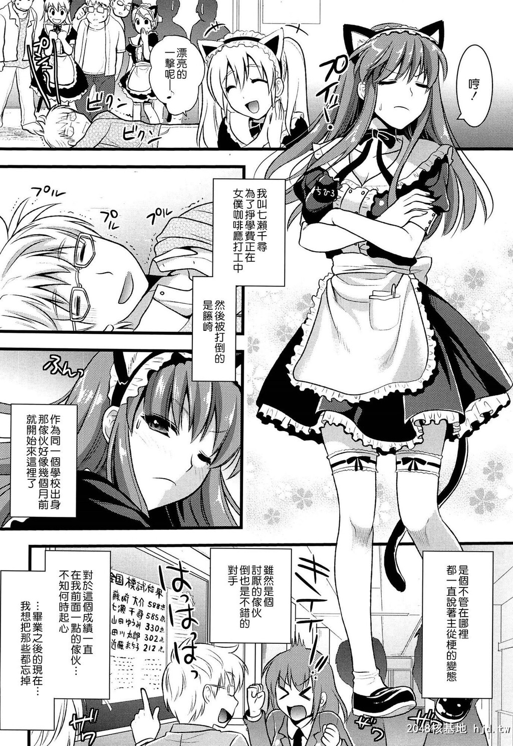 [小岛纱]ツンデレMメイド[70P]第0页 作者:Publisher 帖子ID:52699 TAG:动漫图片,卡通漫畫,2048核基地