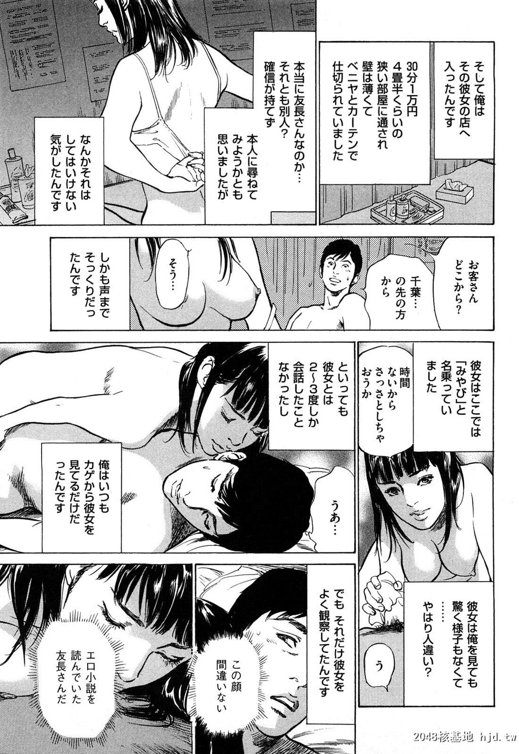 新ホントにあったHな体験第2巻[199P]第0页 作者:Publisher 帖子ID:52482 TAG:动漫图片,卡通漫畫,2048核基地