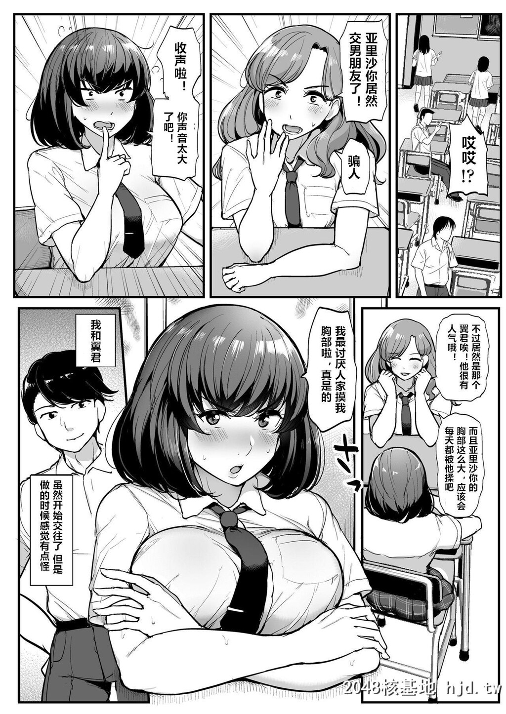 [三崎[ティラヌー]]カレより癡汉を选んだ私[49P]第0页 作者:Publisher 帖子ID:52268 TAG:动漫图片,卡通漫畫,2048核基地