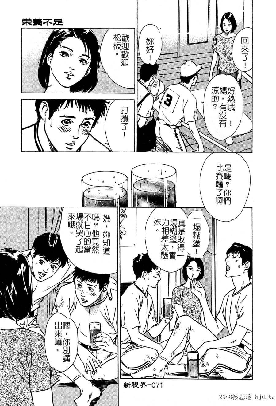 羞耻の蜜月[147P]第0页 作者:Publisher 帖子ID:52485 TAG:动漫图片,卡通漫畫,2048核基地