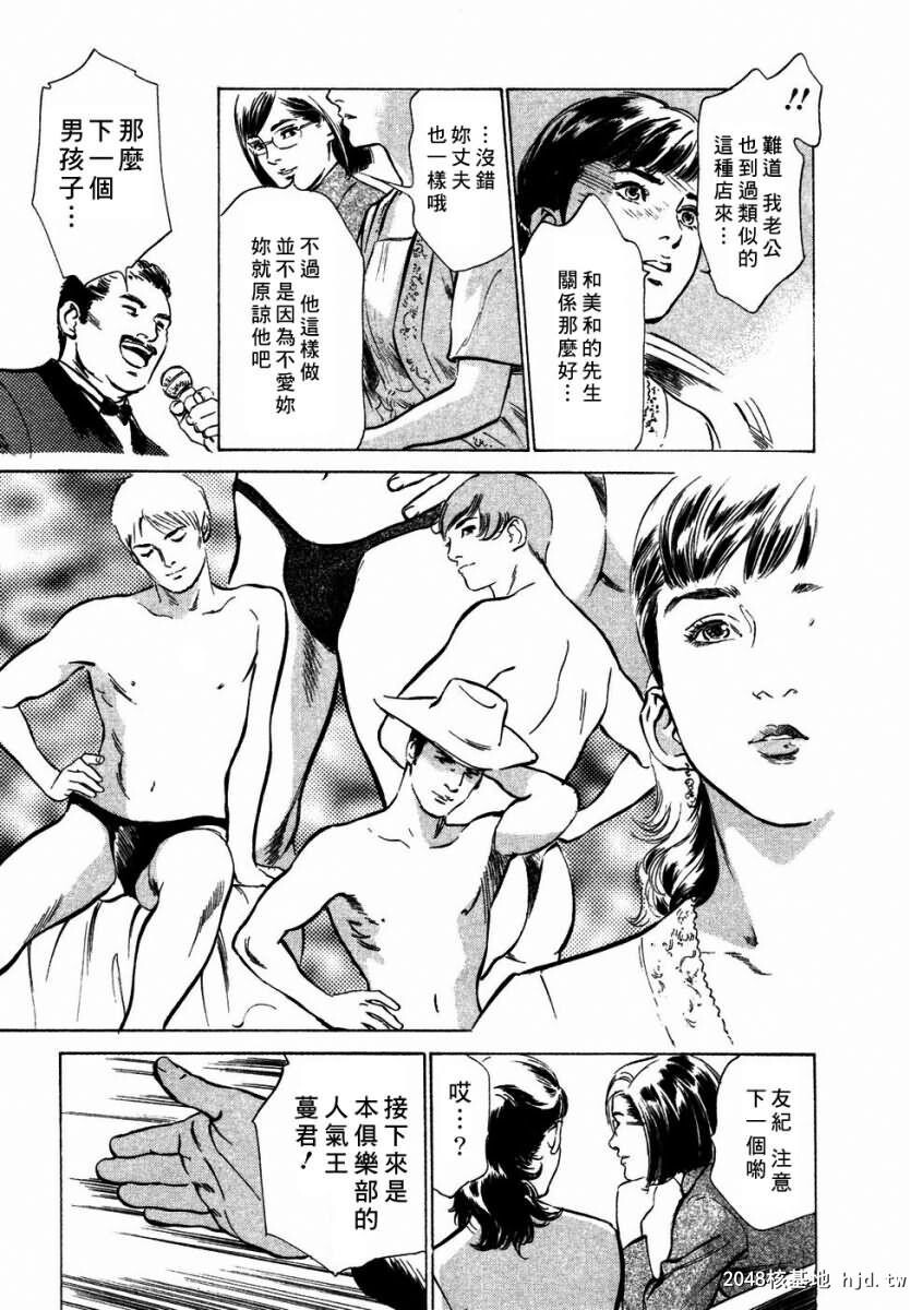 诱惑セレブ[196P]第0页 作者:Publisher 帖子ID:52686 TAG:动漫图片,卡通漫畫,2048核基地