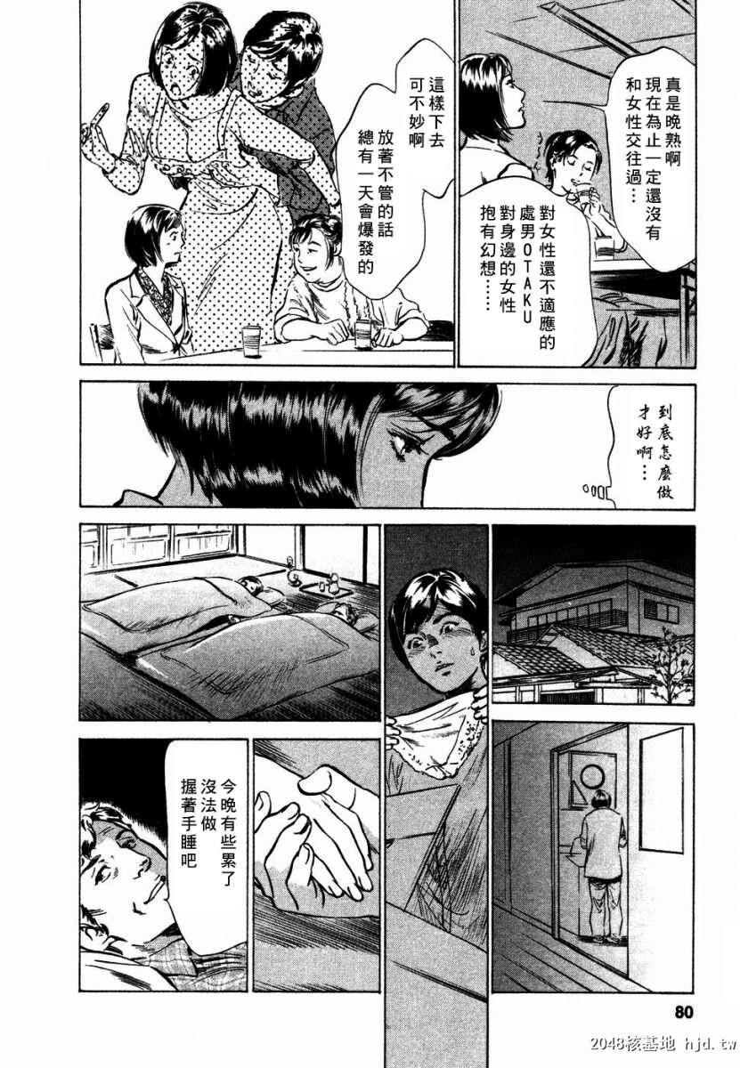 诱惑セレブ[196P]第0页 作者:Publisher 帖子ID:52686 TAG:动漫图片,卡通漫畫,2048核基地