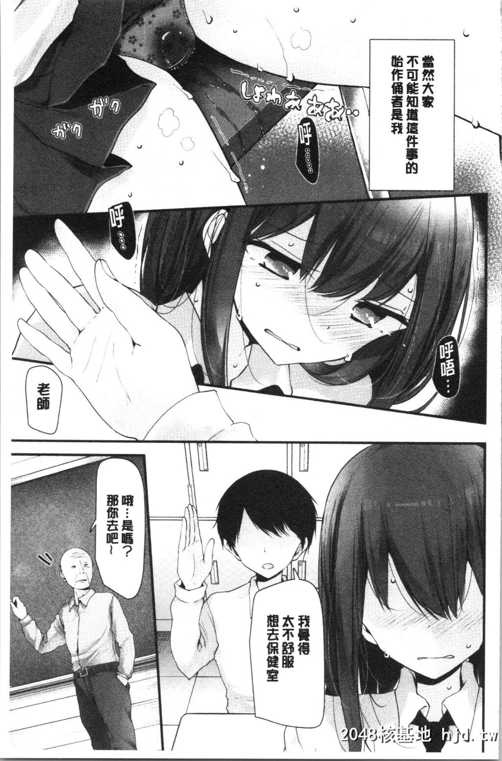 [大嘘]オナホ教室～女子全员妊娠计画～[197P]第0页 作者:Publisher 帖子ID:52262 TAG:动漫图片,卡通漫畫,2048核基地