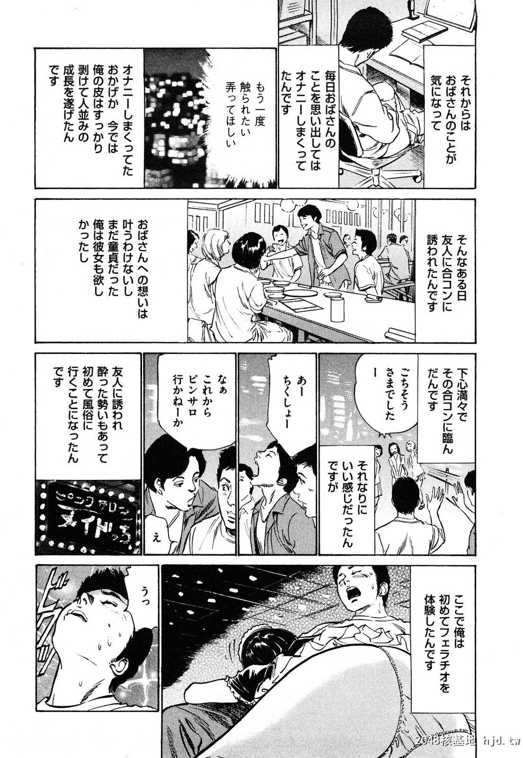 新ホントにあったHな体験第1巻[199P]第0页 作者:Publisher 帖子ID:52481 TAG:动漫图片,卡通漫畫,2048核基地