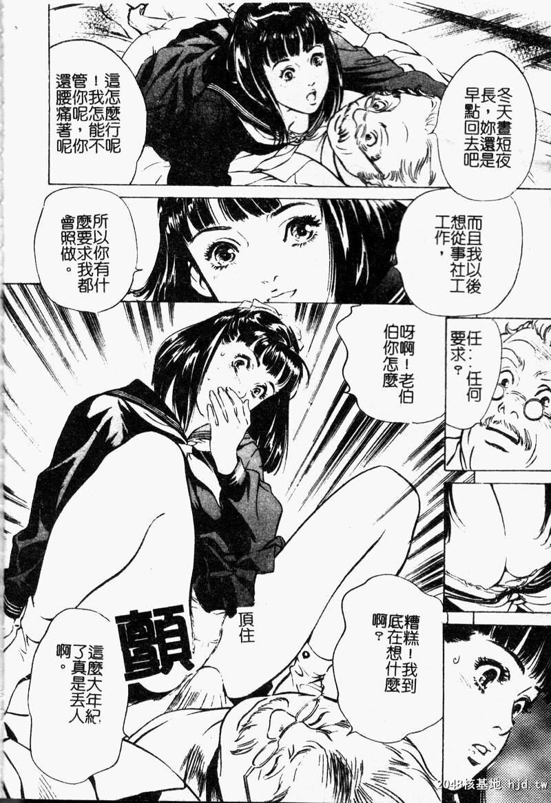 匂い狂い[145P]第0页 作者:Publisher 帖子ID:52484 TAG:动漫图片,卡通漫畫,2048核基地