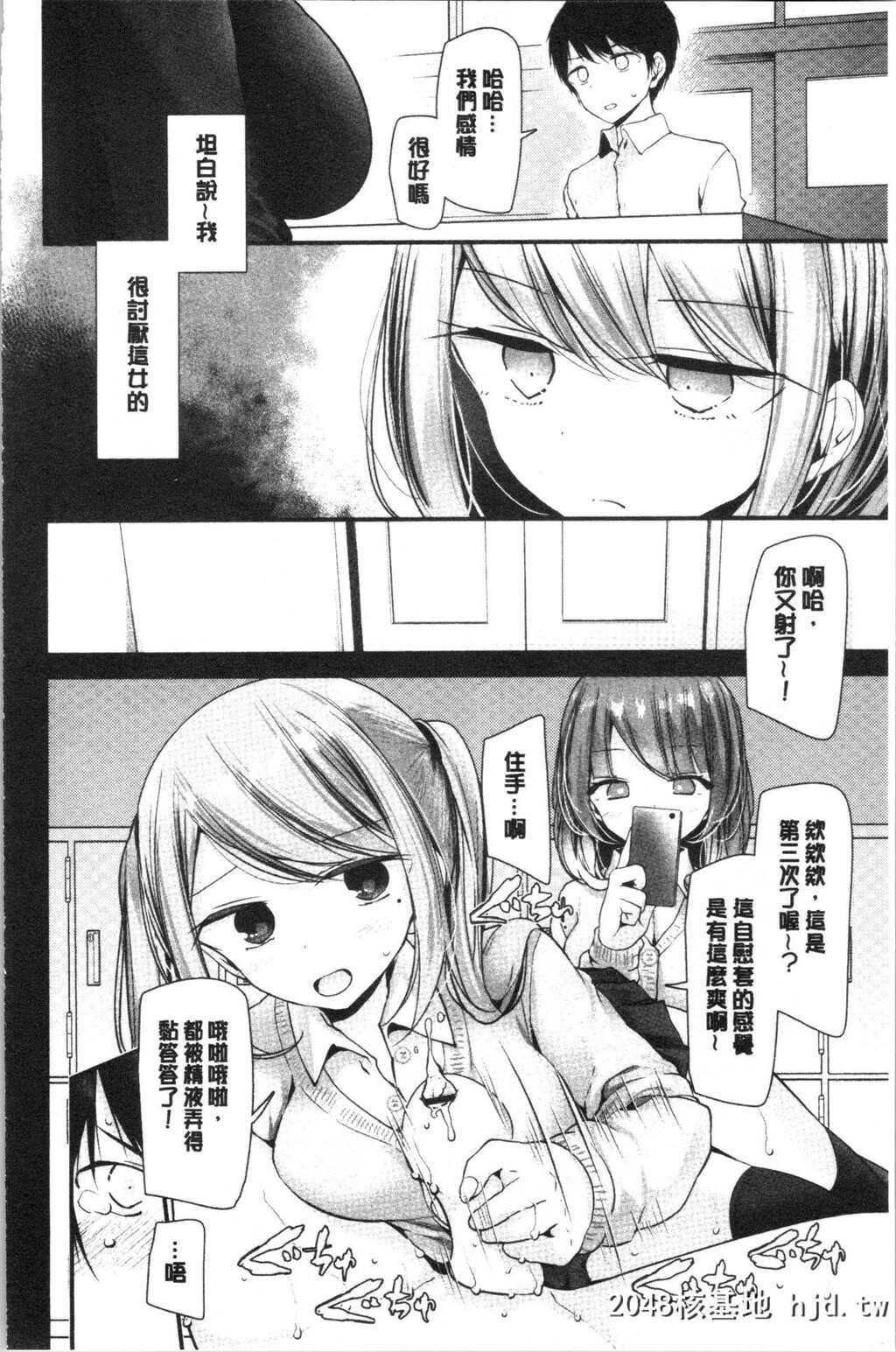 [大嘘]オナホ教室～女子全员妊娠计画～[197P]第0页 作者:Publisher 帖子ID:52262 TAG:动漫图片,卡通漫畫,2048核基地