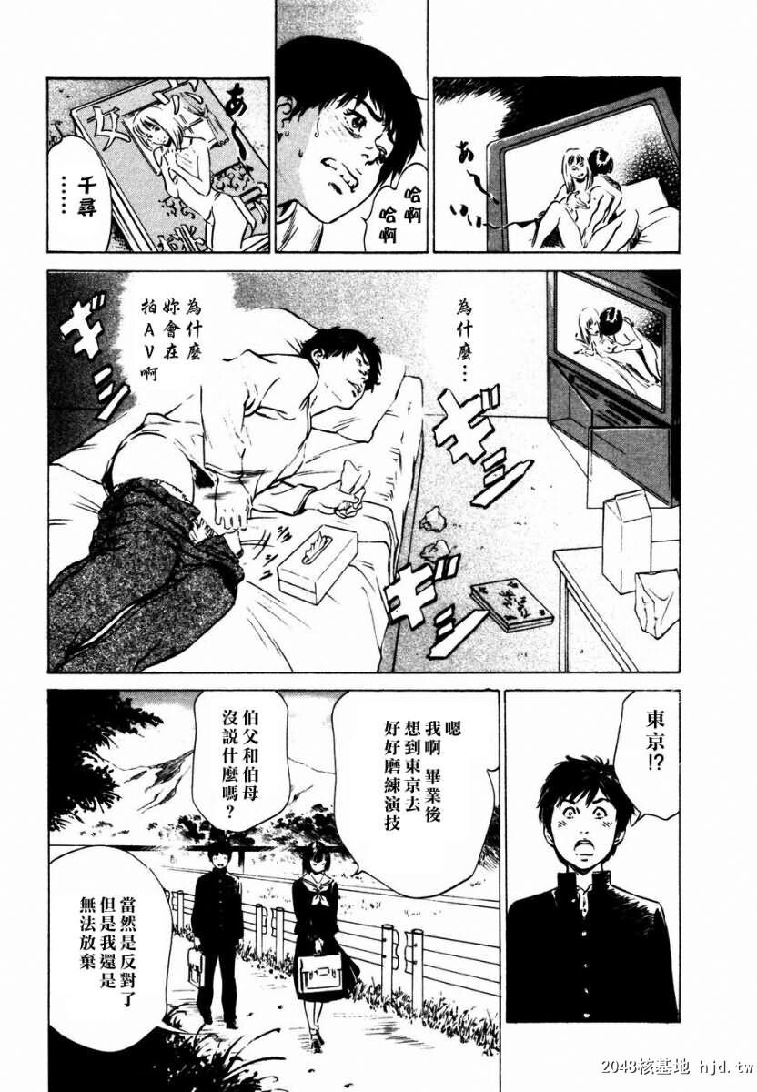 诱惑セレブ[196P]第0页 作者:Publisher 帖子ID:52686 TAG:动漫图片,卡通漫畫,2048核基地