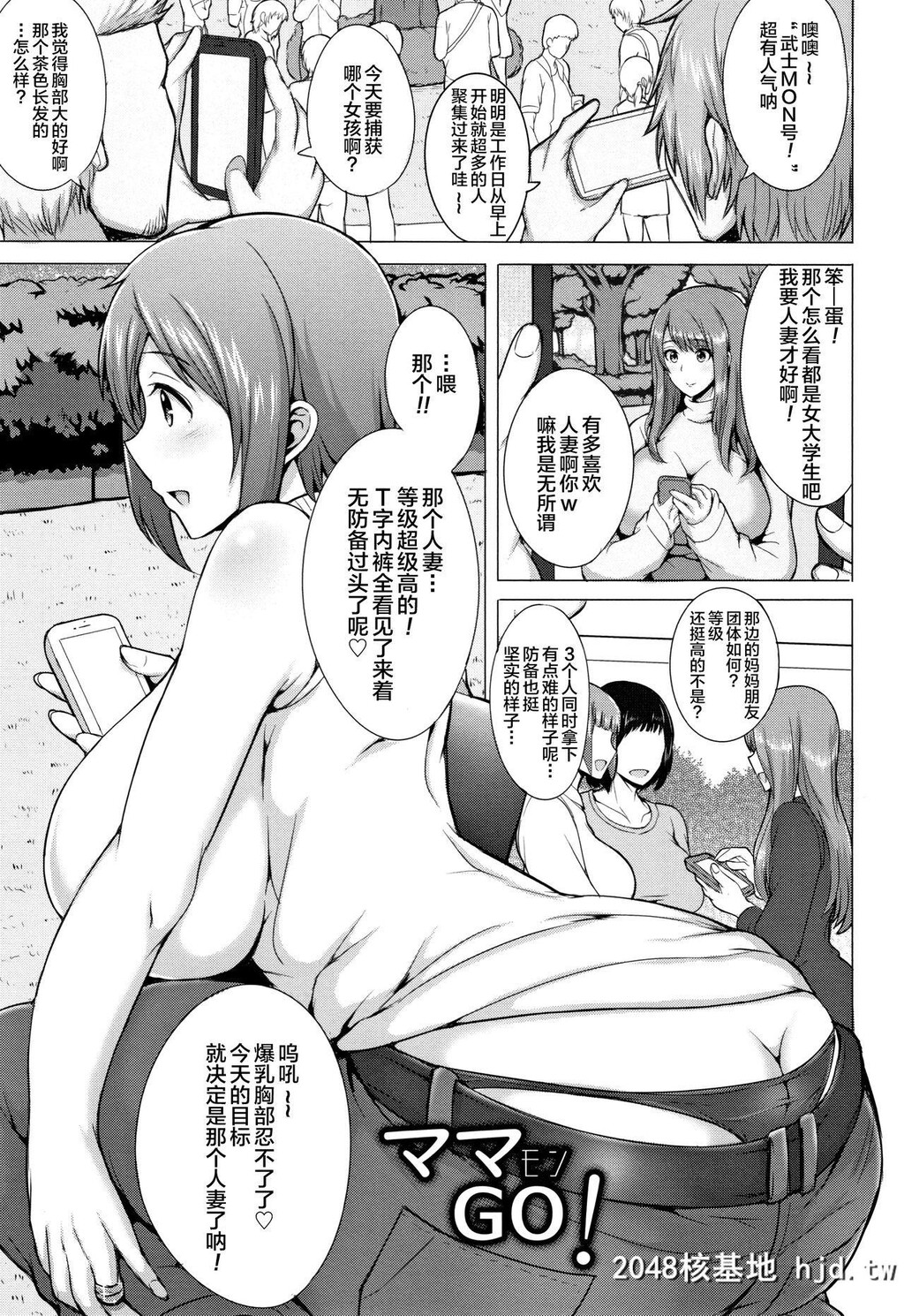 [ジャン?ルイ]人妻轮舞[191P]第0页 作者:Publisher 帖子ID:52266 TAG:动漫图片,卡通漫畫,2048核基地