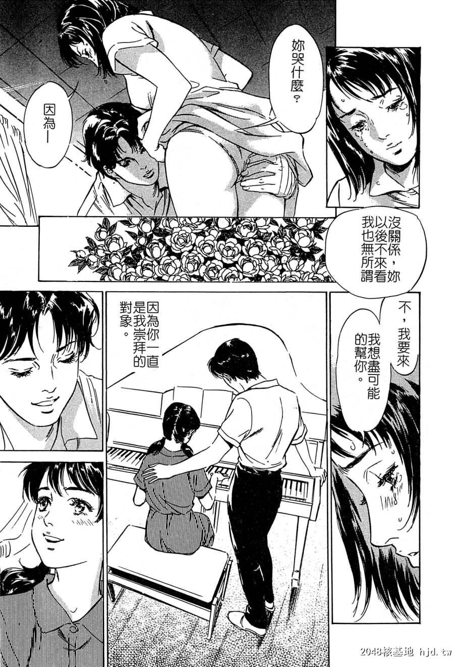 羞耻の蜜月[147P]第0页 作者:Publisher 帖子ID:52485 TAG:动漫图片,卡通漫畫,2048核基地