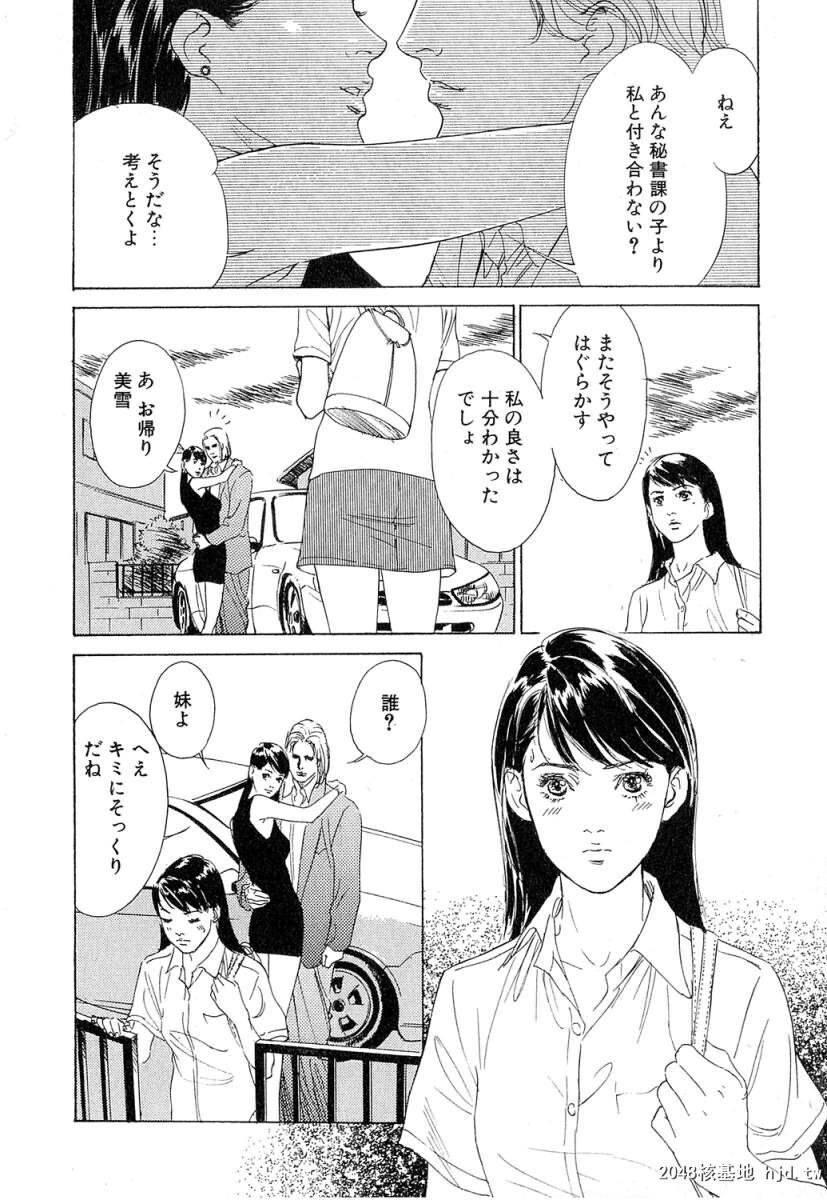 羞耻の时间[185P]第0页 作者:Publisher 帖子ID:52685 TAG:动漫图片,卡通漫畫,2048核基地