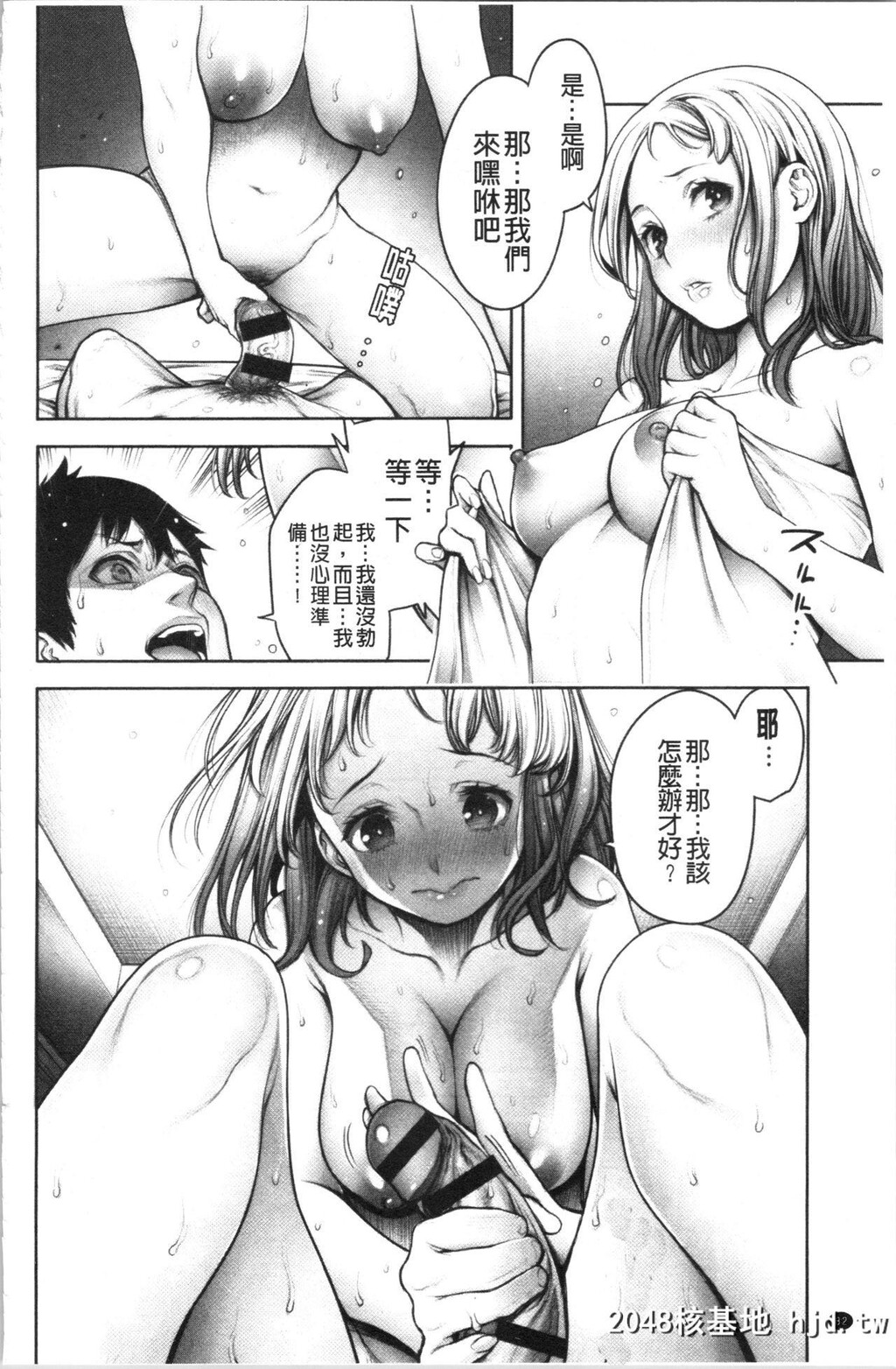 [Okayusan]至今为止感觉最舒服的性爱[207P]第0页 作者:Publisher 帖子ID:52270 TAG:动漫图片,卡通漫畫,2048核基地