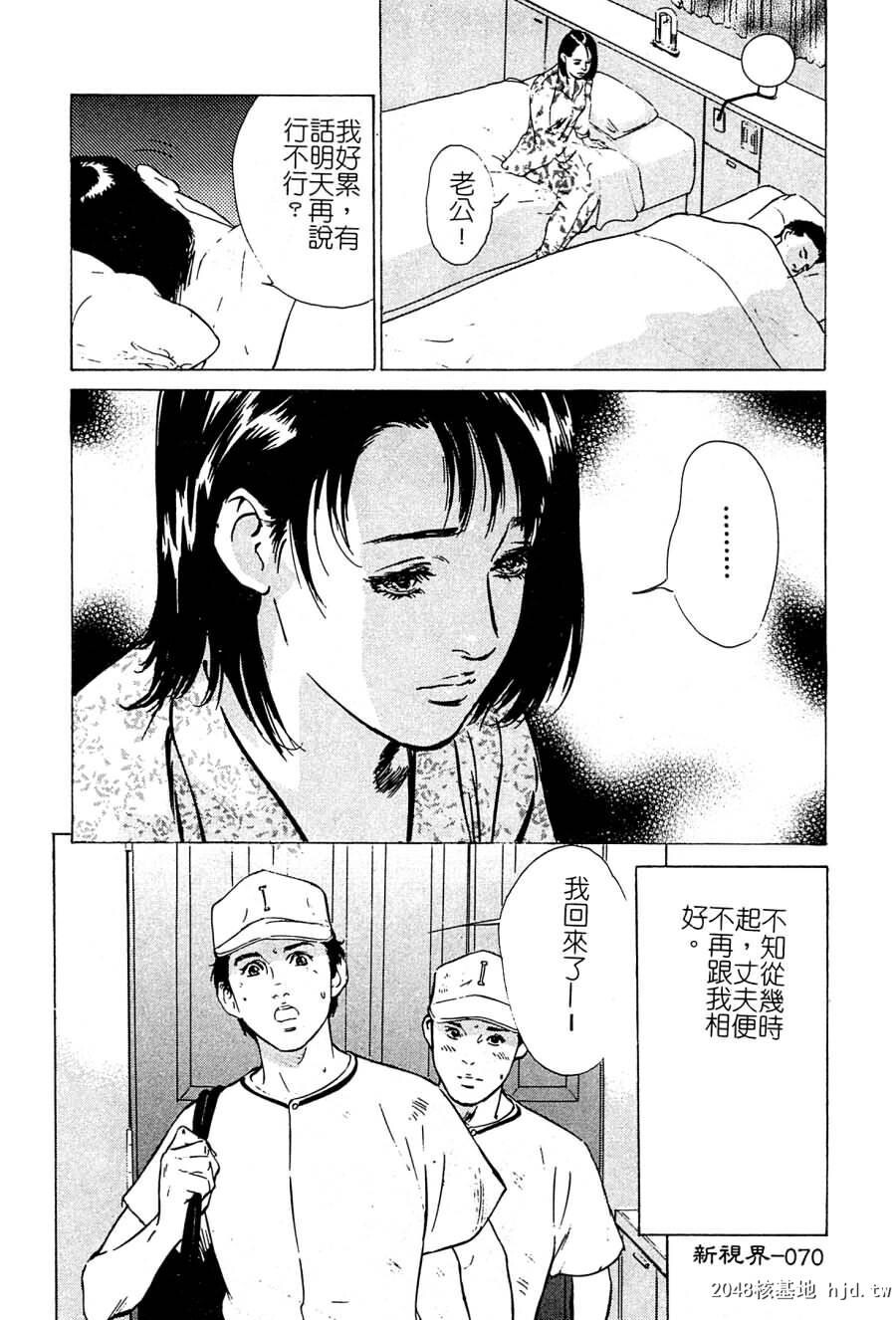 羞耻の蜜月[147P]第0页 作者:Publisher 帖子ID:52485 TAG:动漫图片,卡通漫畫,2048核基地