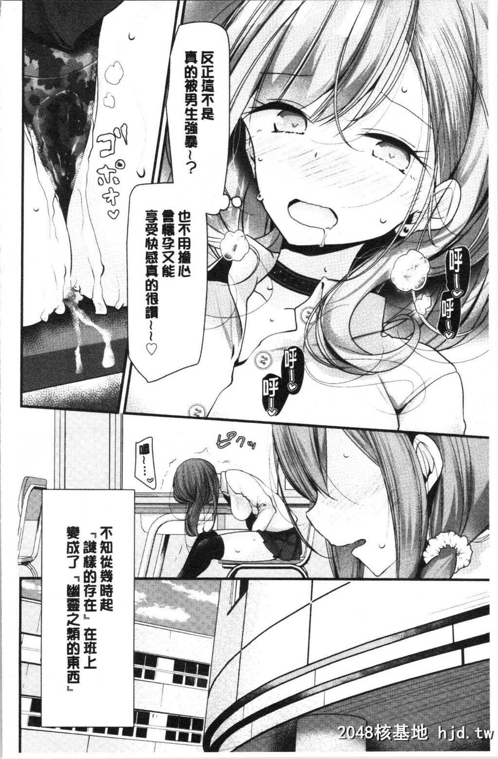 [大嘘]オナホ教室～女子全员妊娠计画～[197P]第0页 作者:Publisher 帖子ID:52262 TAG:动漫图片,卡通漫畫,2048核基地