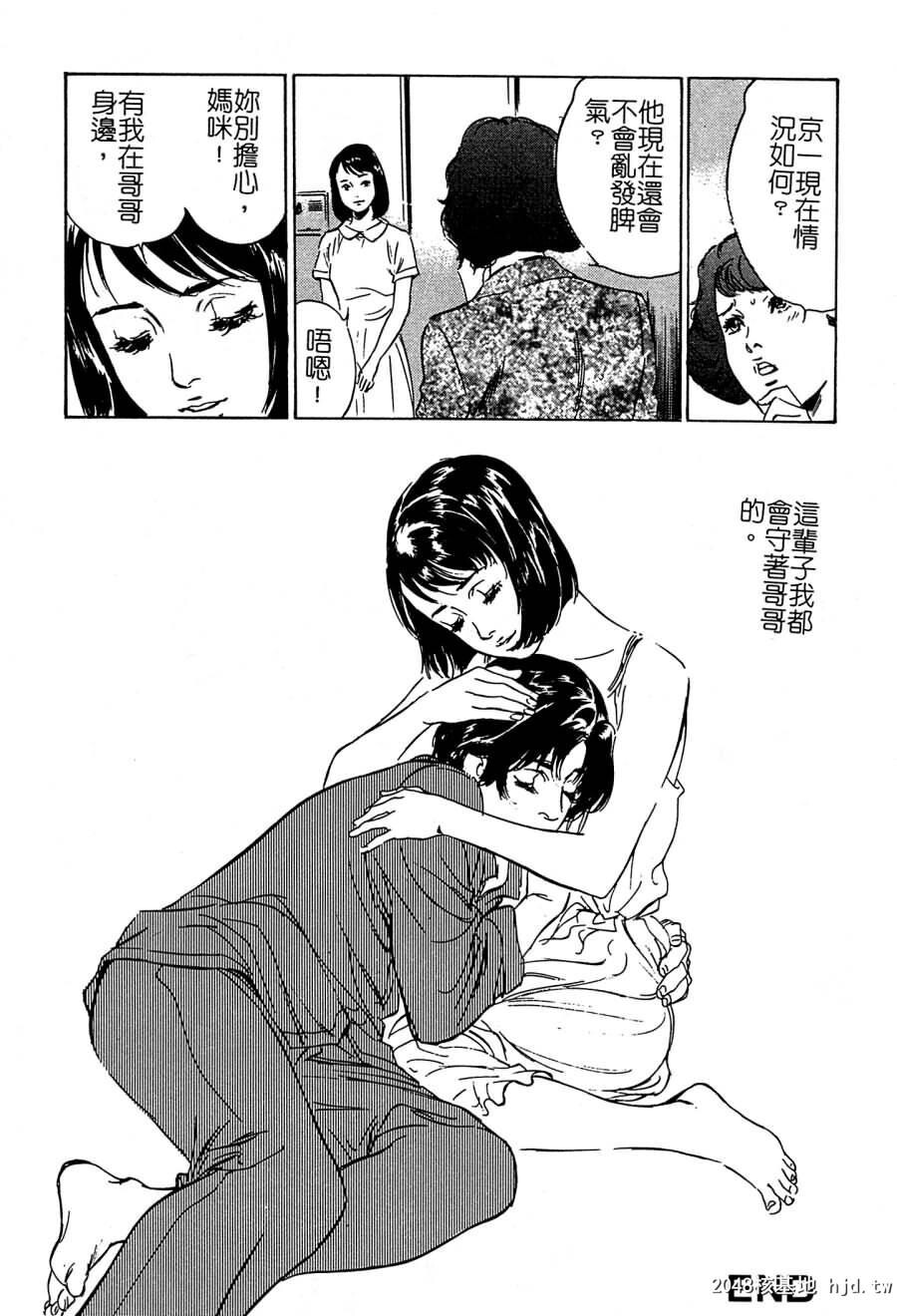 羞耻の蜜月[147P]第0页 作者:Publisher 帖子ID:52485 TAG:动漫图片,卡通漫畫,2048核基地