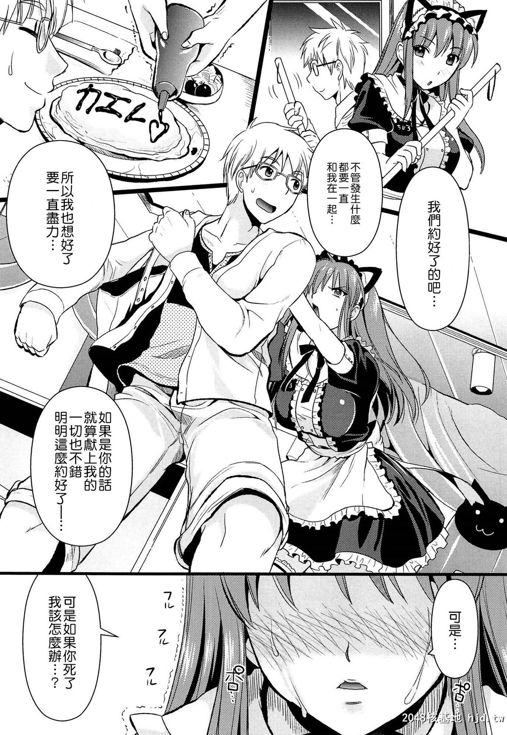 [小岛纱]ツンデレMメイド[70P]第0页 作者:Publisher 帖子ID:52699 TAG:动漫图片,卡通漫畫,2048核基地